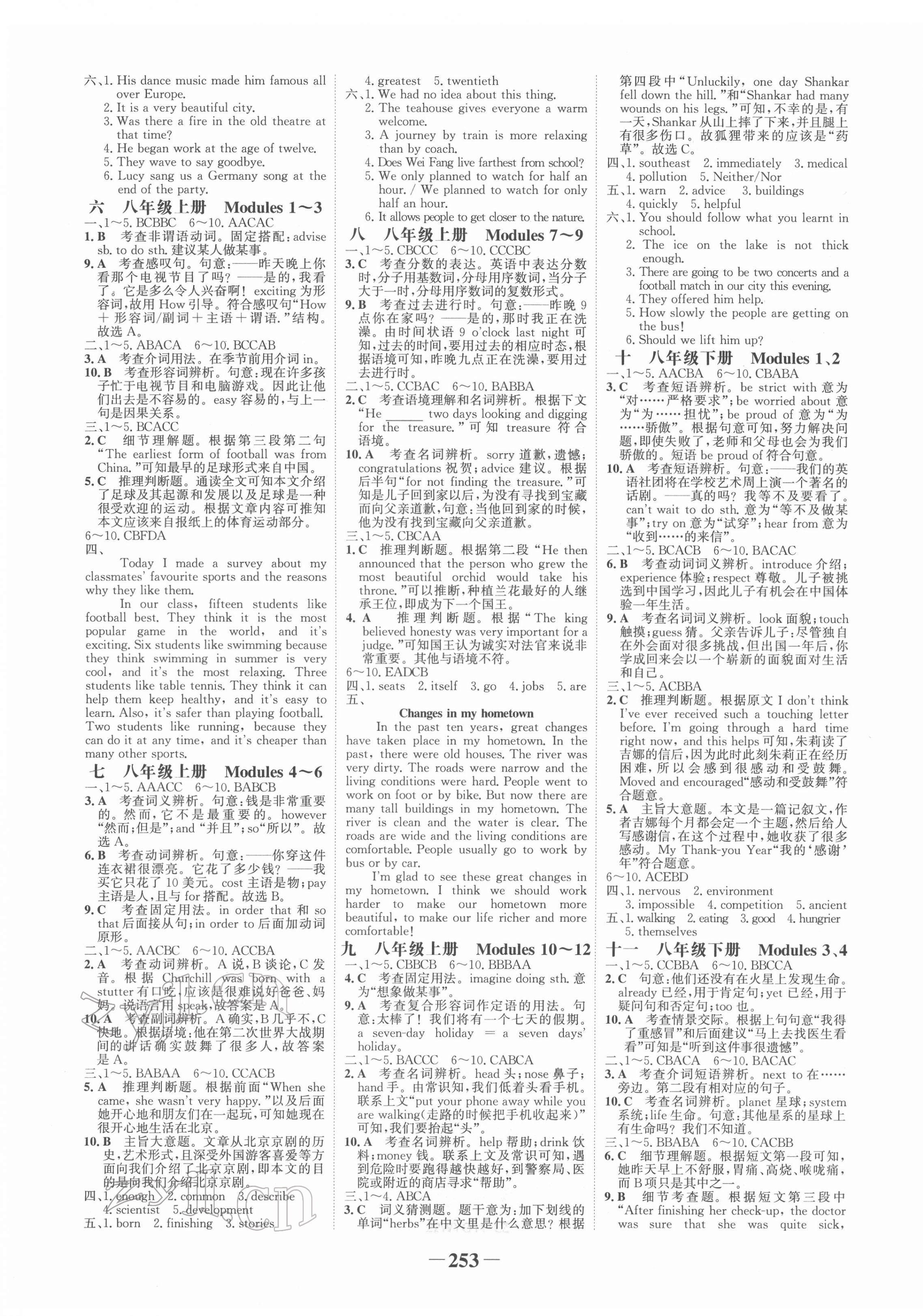 2022年世纪金榜初中全程复习方略英语中考外研版柳州专版&nbsp;参考答案第11页