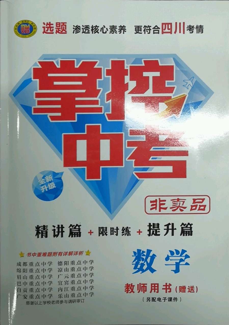 三年模拟五年中考数学下册八年级全部答案