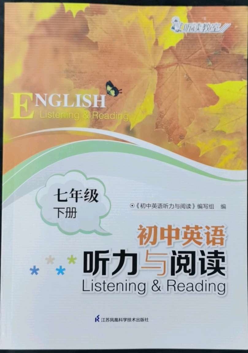 七年级下册英语中学生导报人教版全部答案