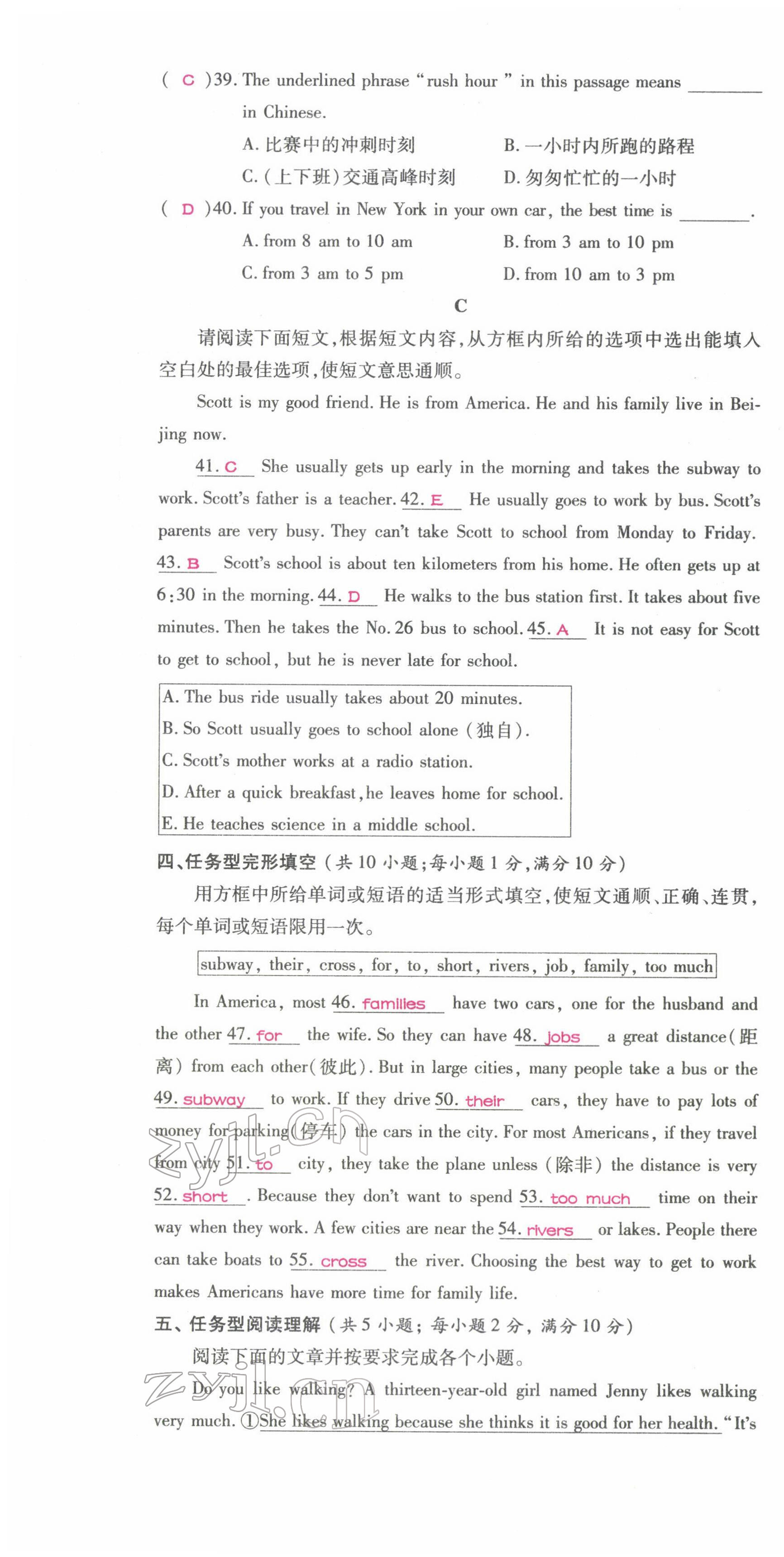 2022年我的作业七年级英语下册人教版甘肃专版&nbsp;参考答案第43页
