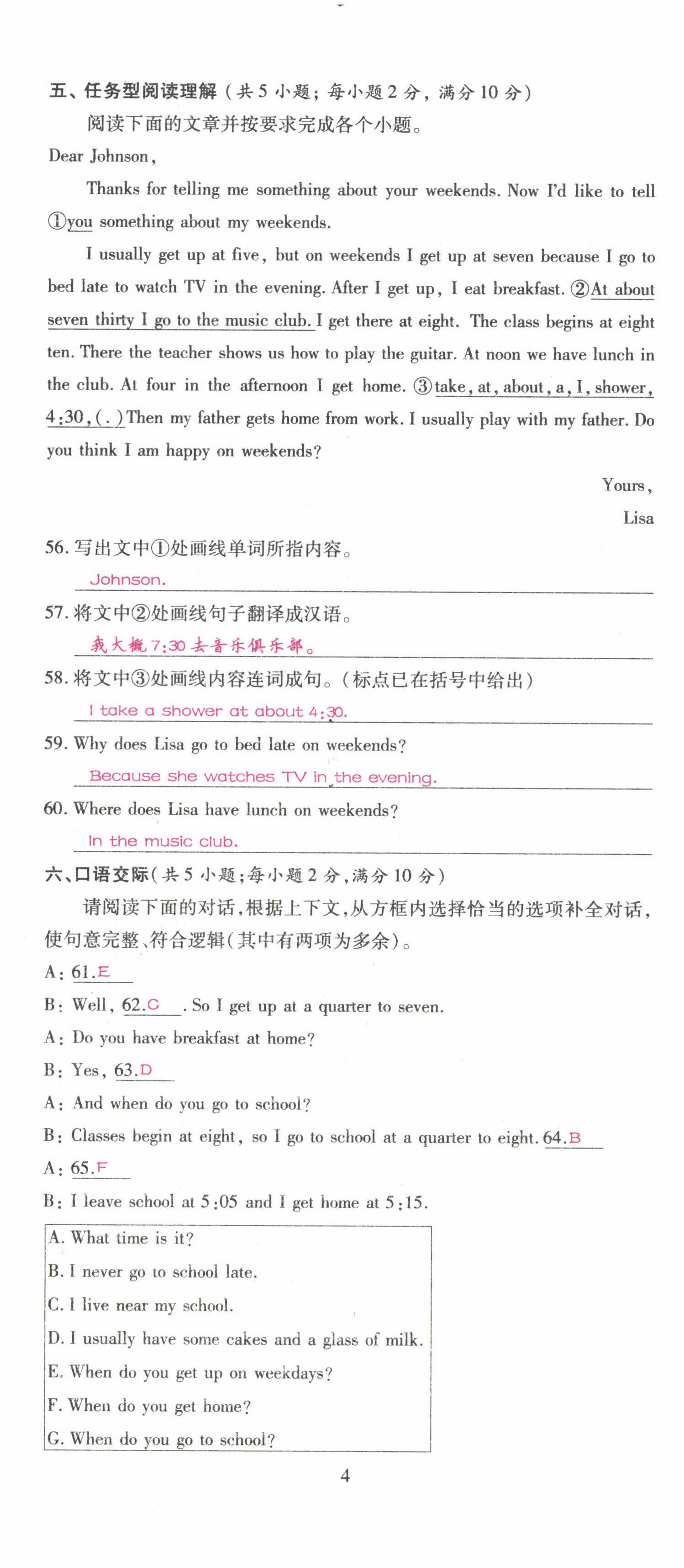 2022年我的作业七年级英语下册人教版甘肃专版&nbsp;参考答案第28页