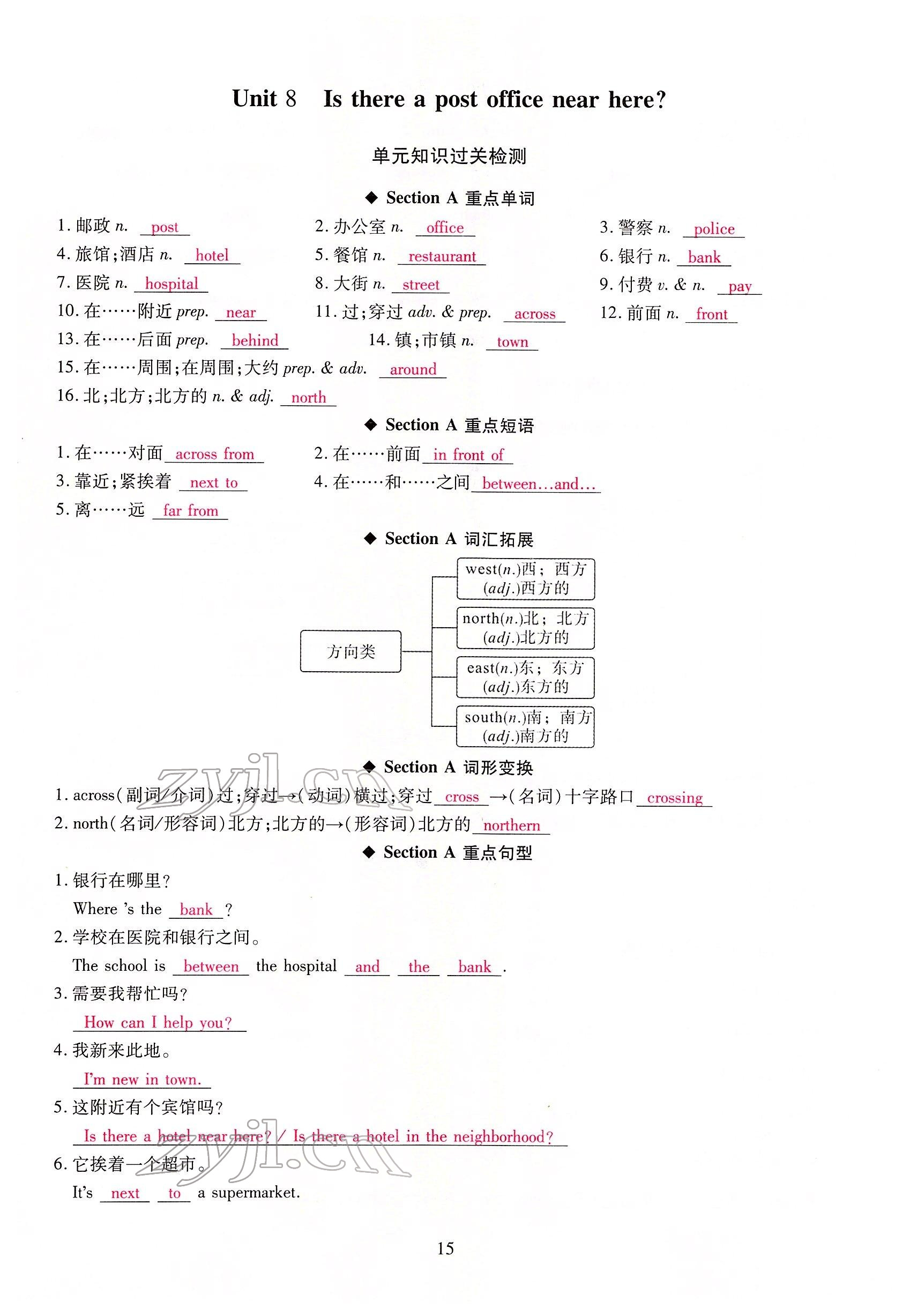 2022年我的作业七年级英语下册人教版甘肃专版&nbsp;参考答案第53页