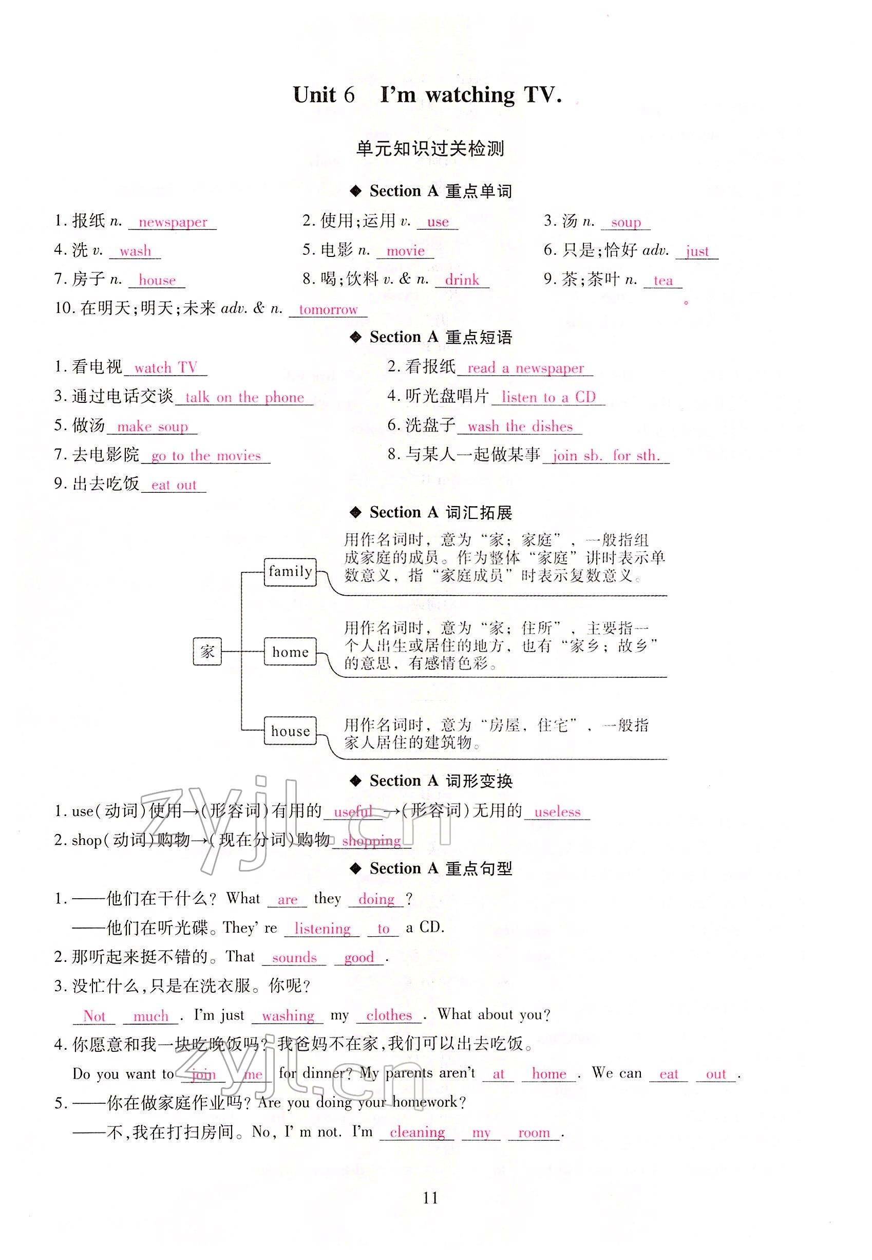 2022年我的作业七年级英语下册人教版甘肃专版&nbsp;参考答案第41页