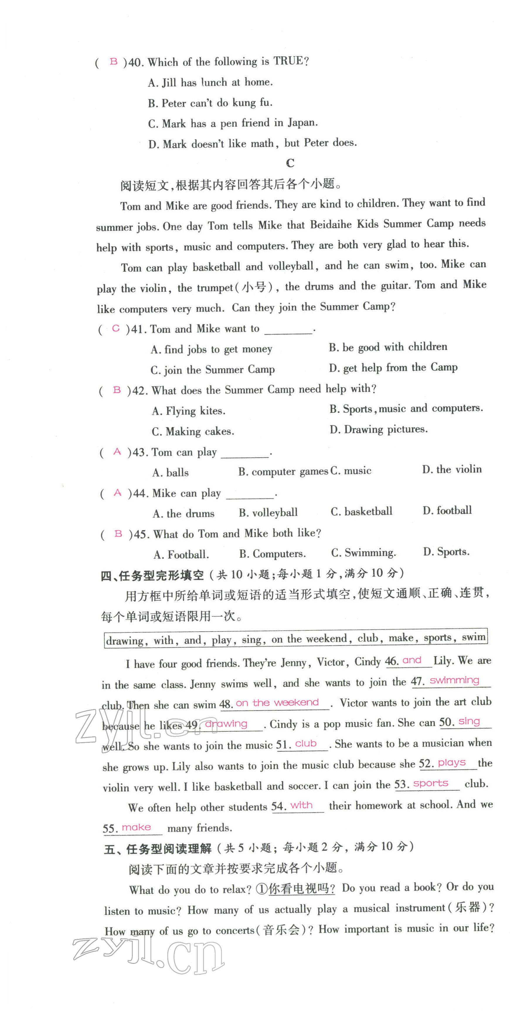 2022年我的作业七年级英语下册人教版甘肃专版&nbsp;参考答案第8页