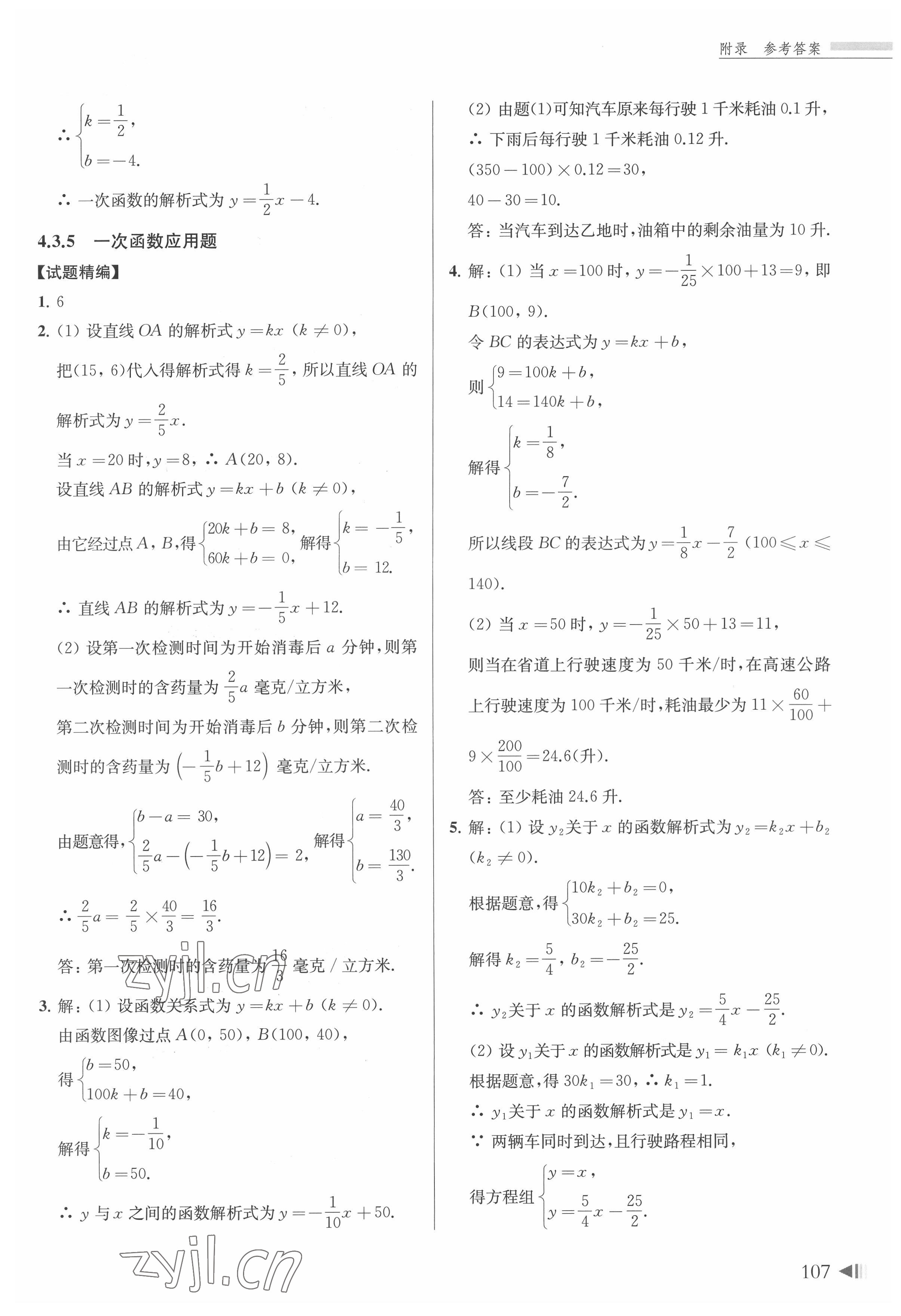 2022年上海新中考数学&nbsp;第7页