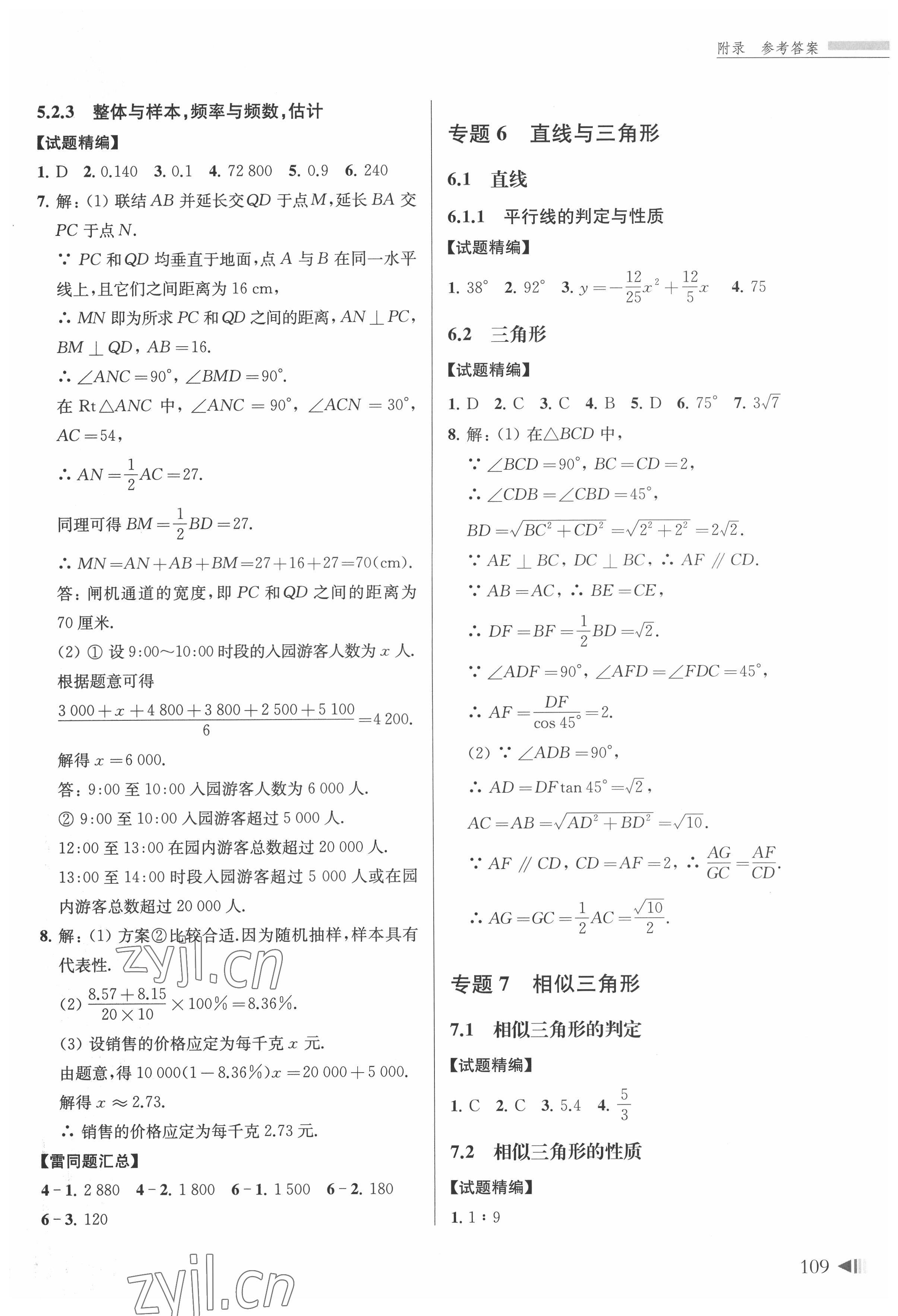 2022年上海新中考数学&nbsp;第9页