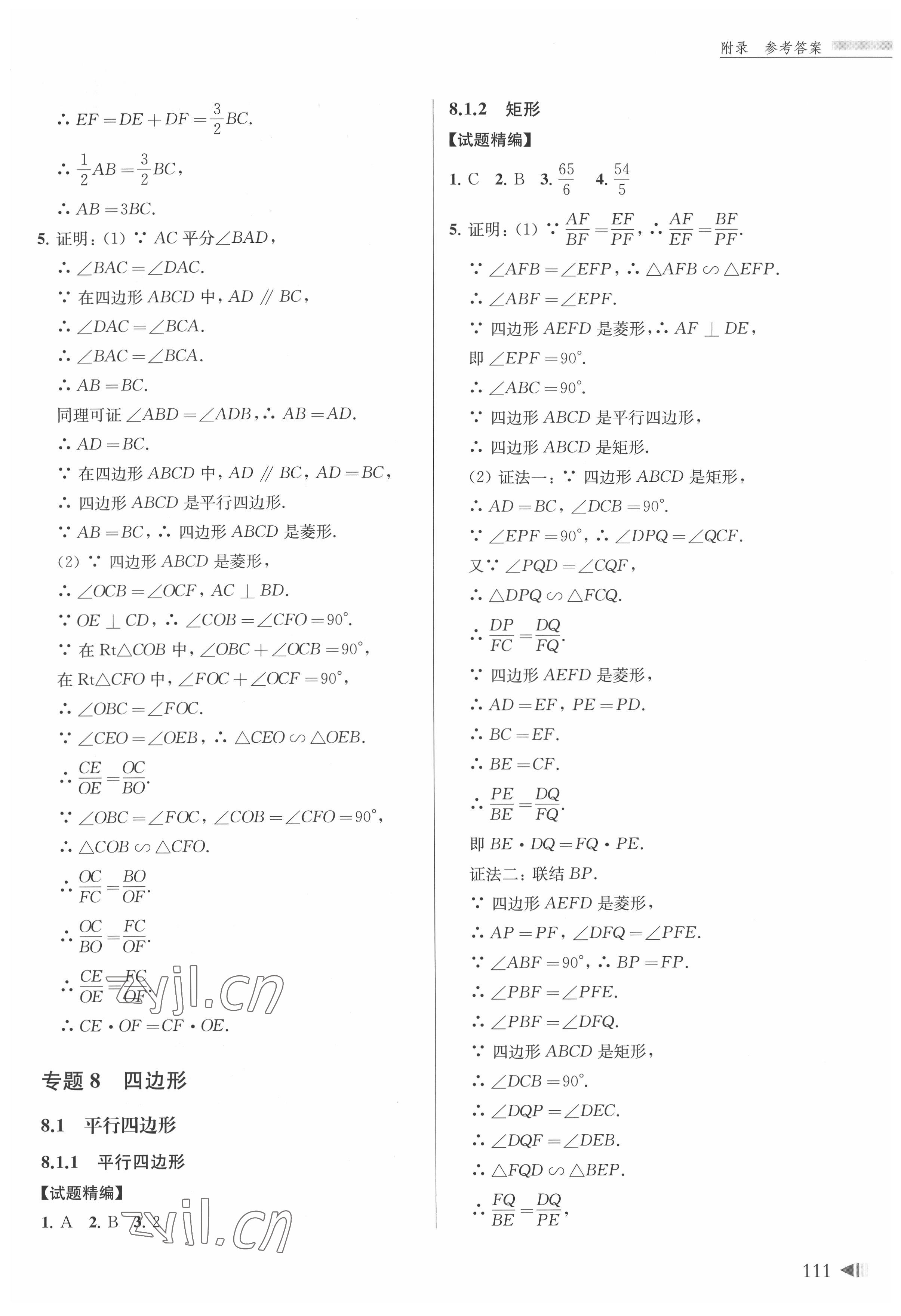 2022年上海新中考数学&nbsp;第11页