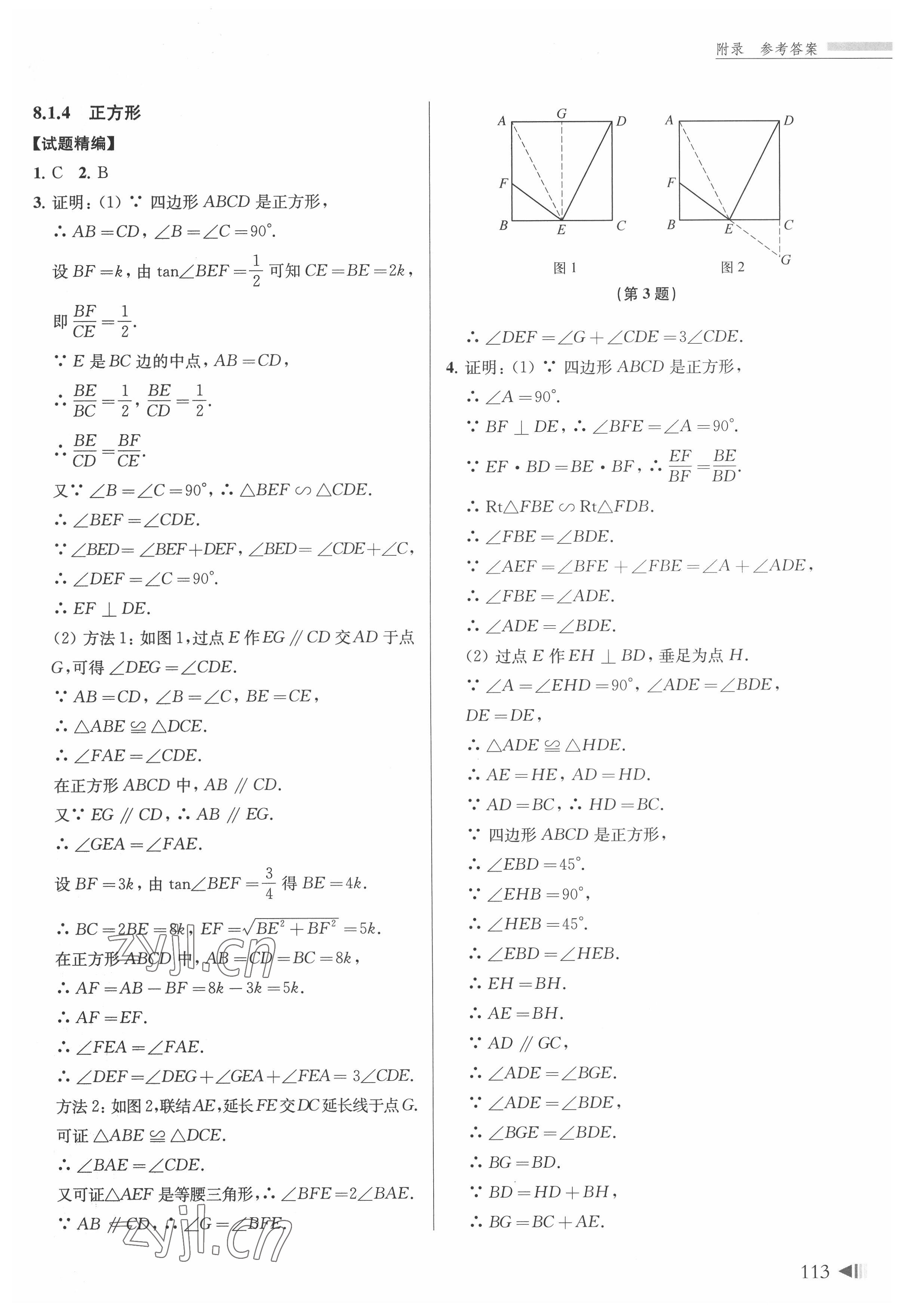 2022年上海新中考数学&nbsp;第13页