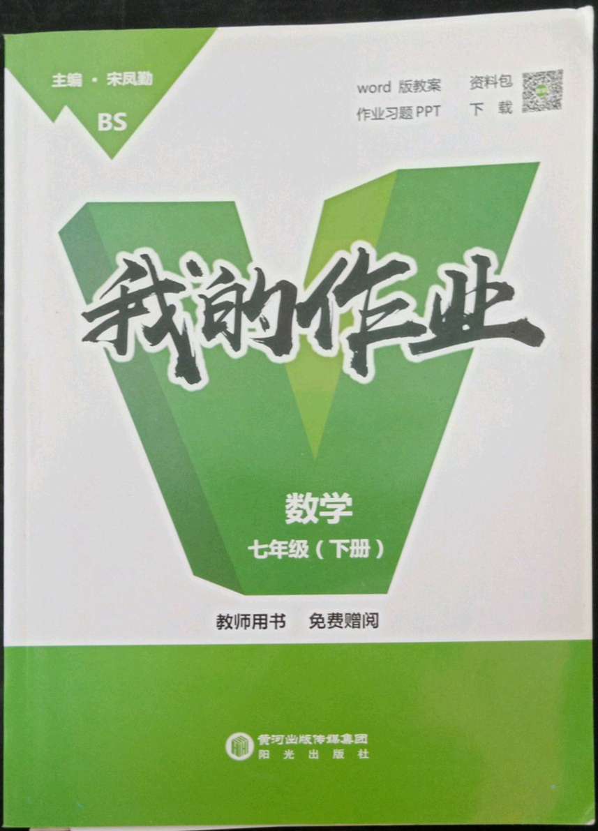 我的作业我做主封面图图片