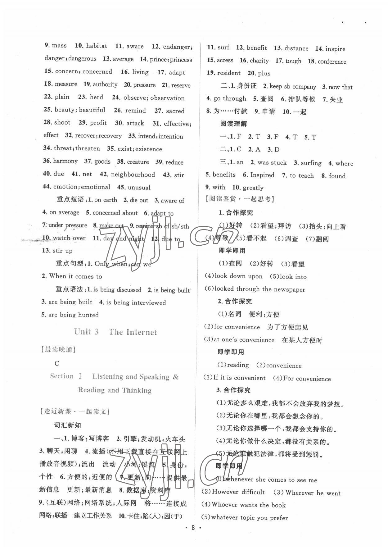 2022年高中同步测控优化设计高中英语必修第二册人教版增强版&nbsp;参考答案第7页