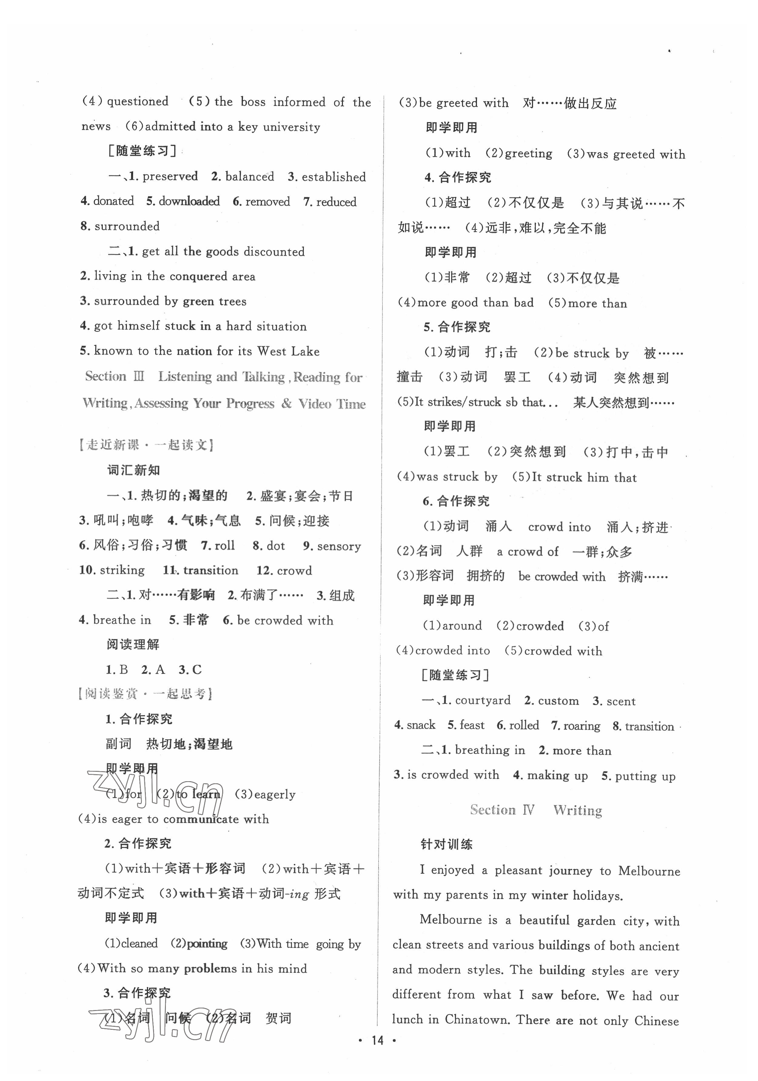 2022年高中同步测控优化设计高中英语必修第二册人教版增强版&nbsp;参考答案第13页
