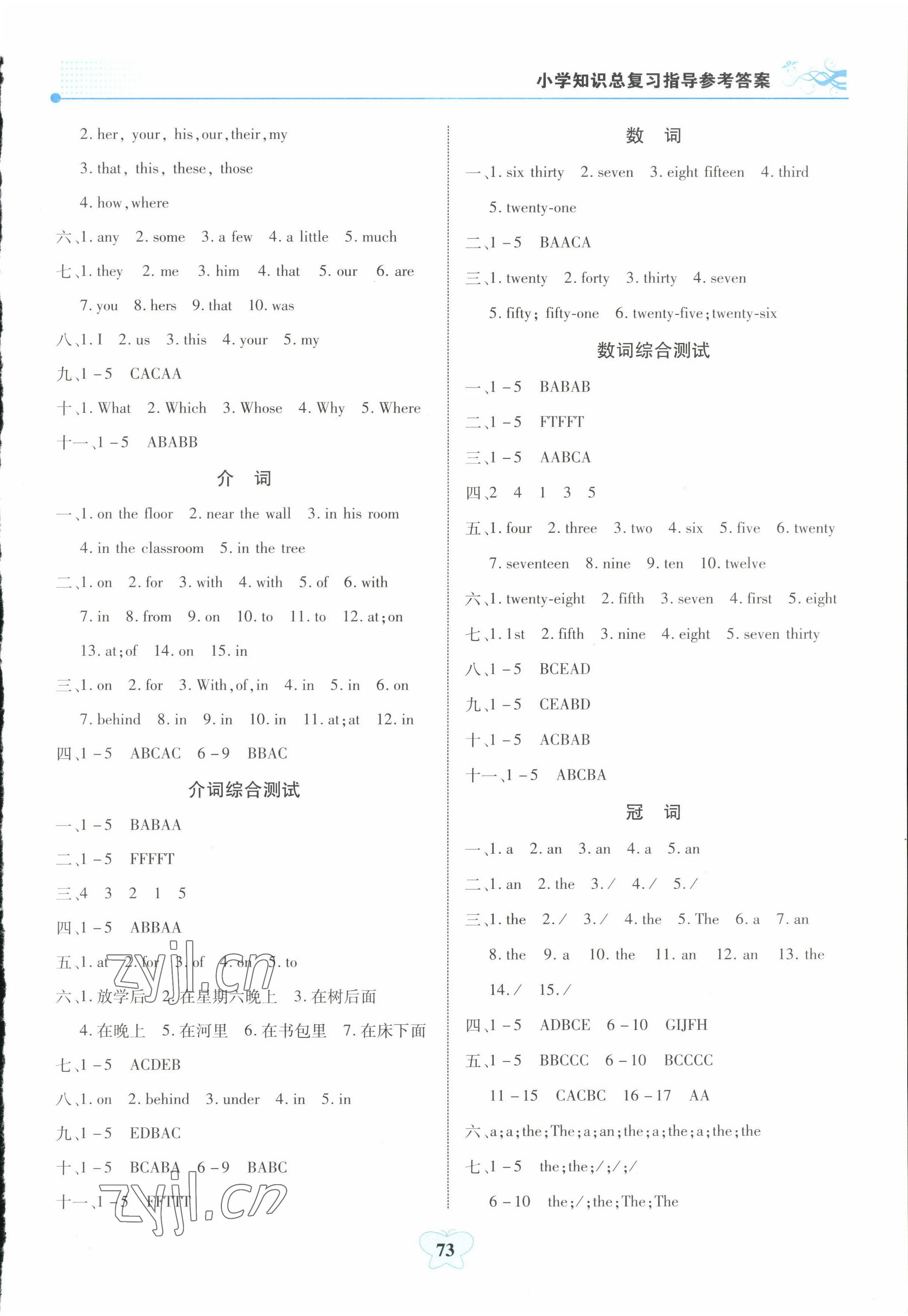 2022年小学知识总复习指导与检测六年级英语B版&nbsp;参考答案第4页