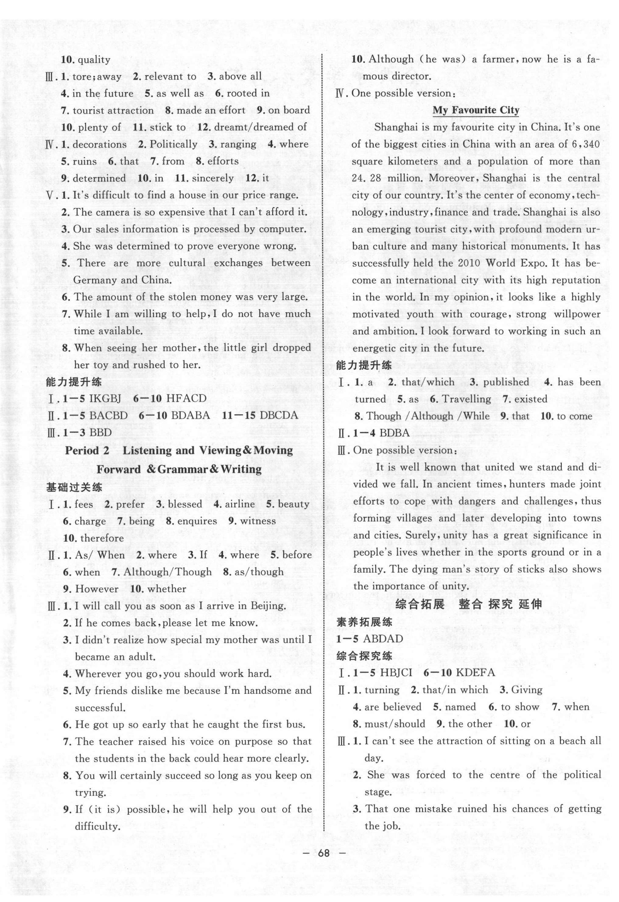 2022年钟书金牌金典导学案高中英语必修第一册上外版&nbsp;第4页