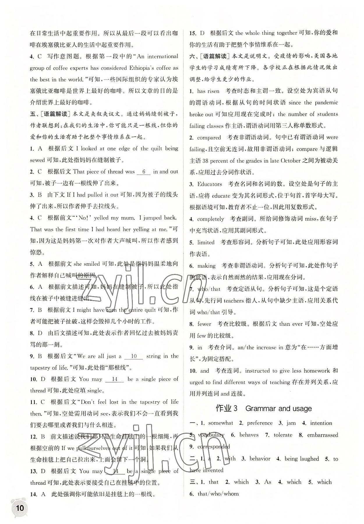 2022年通城学典课时作业本英语选择性必修第四册译林版&nbsp;第10页