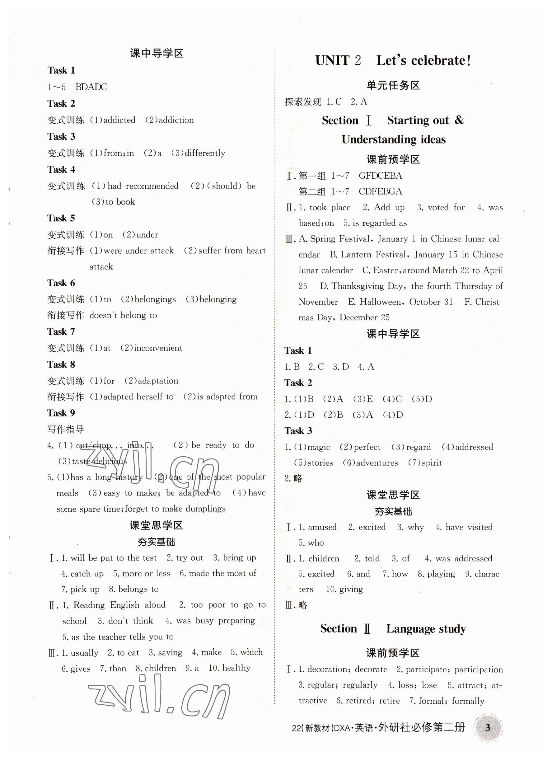 2022年金太阳导学案高中英语必修第二册外研版&nbsp;参考答案第3页