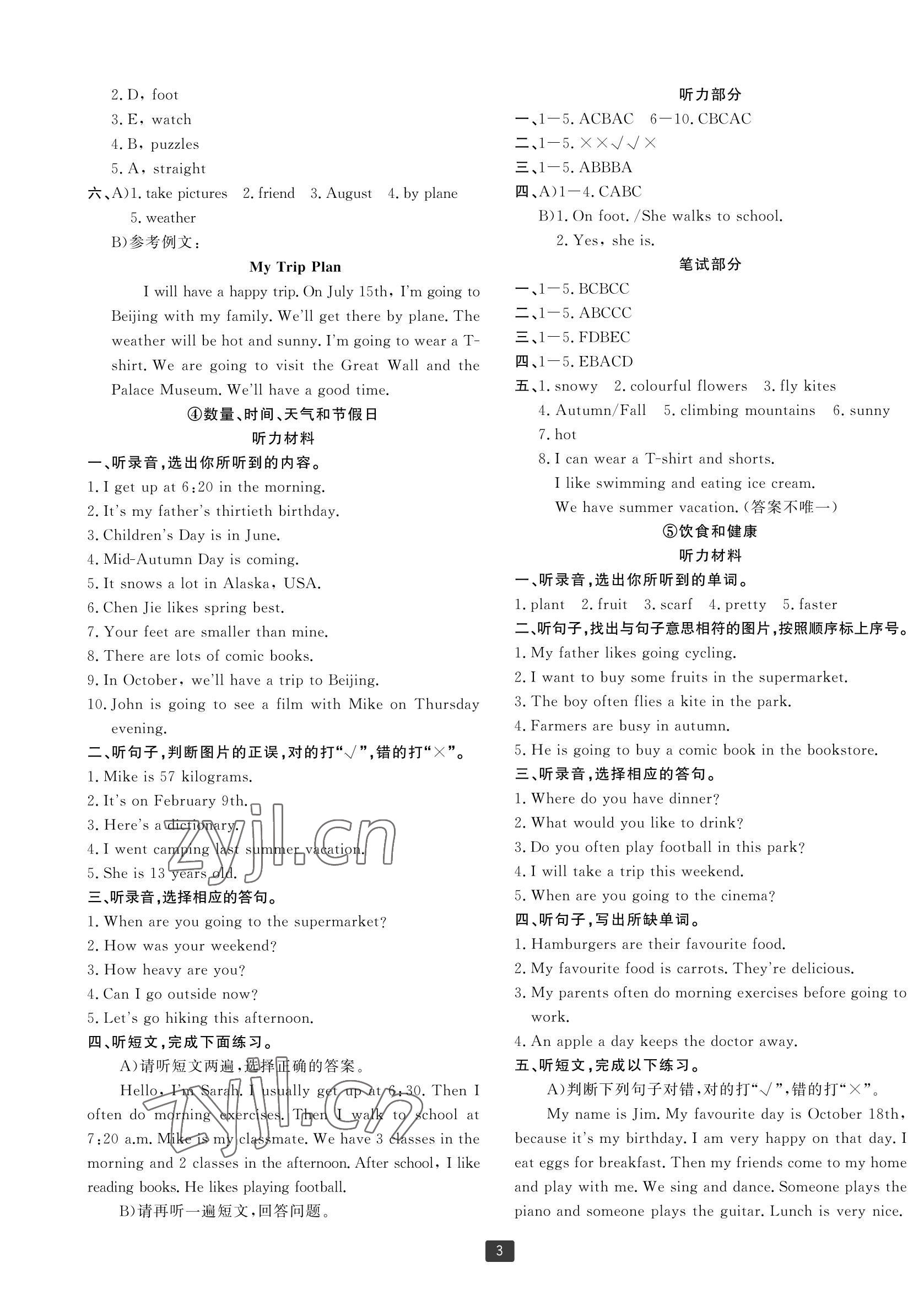 2022年浙江新期末六年级英语下册人教版宁波专版&nbsp;参考答案第3页