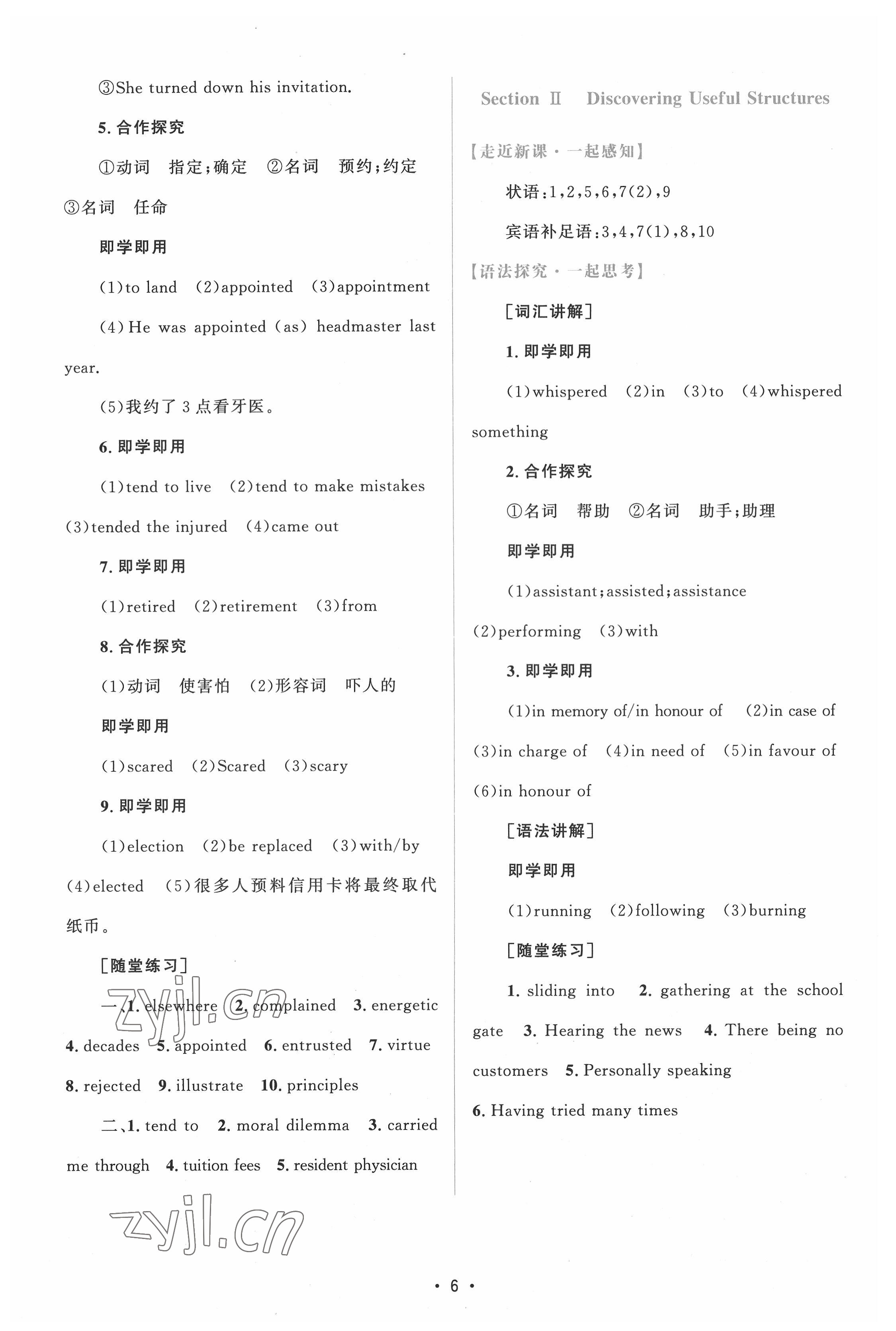2022年高中同步测控优化设计高中英语必修第三册人教版增强版&nbsp;参考答案第5页