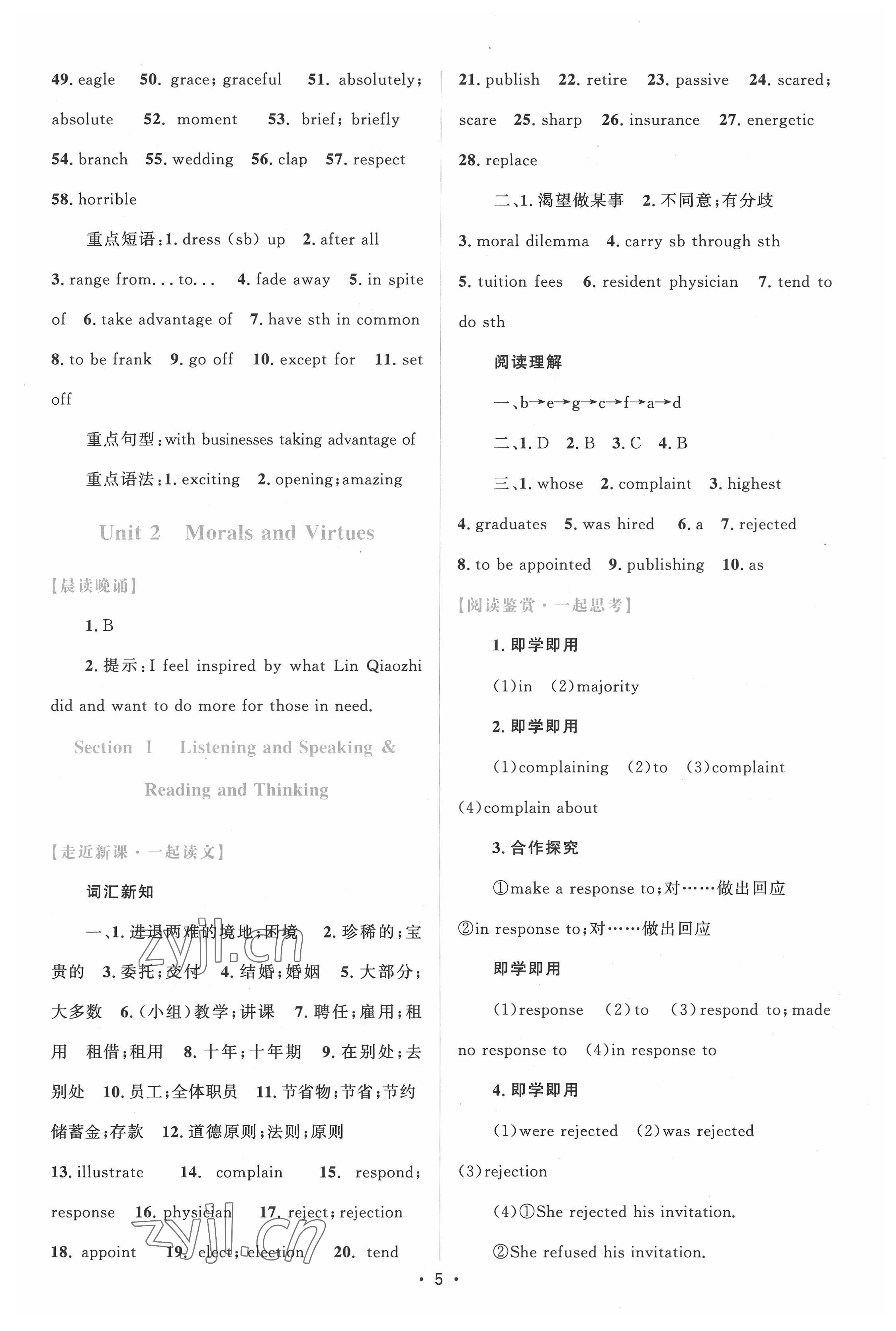 2022年高中同步测控优化设计高中英语必修第三册人教版增强版&nbsp;参考答案第4页