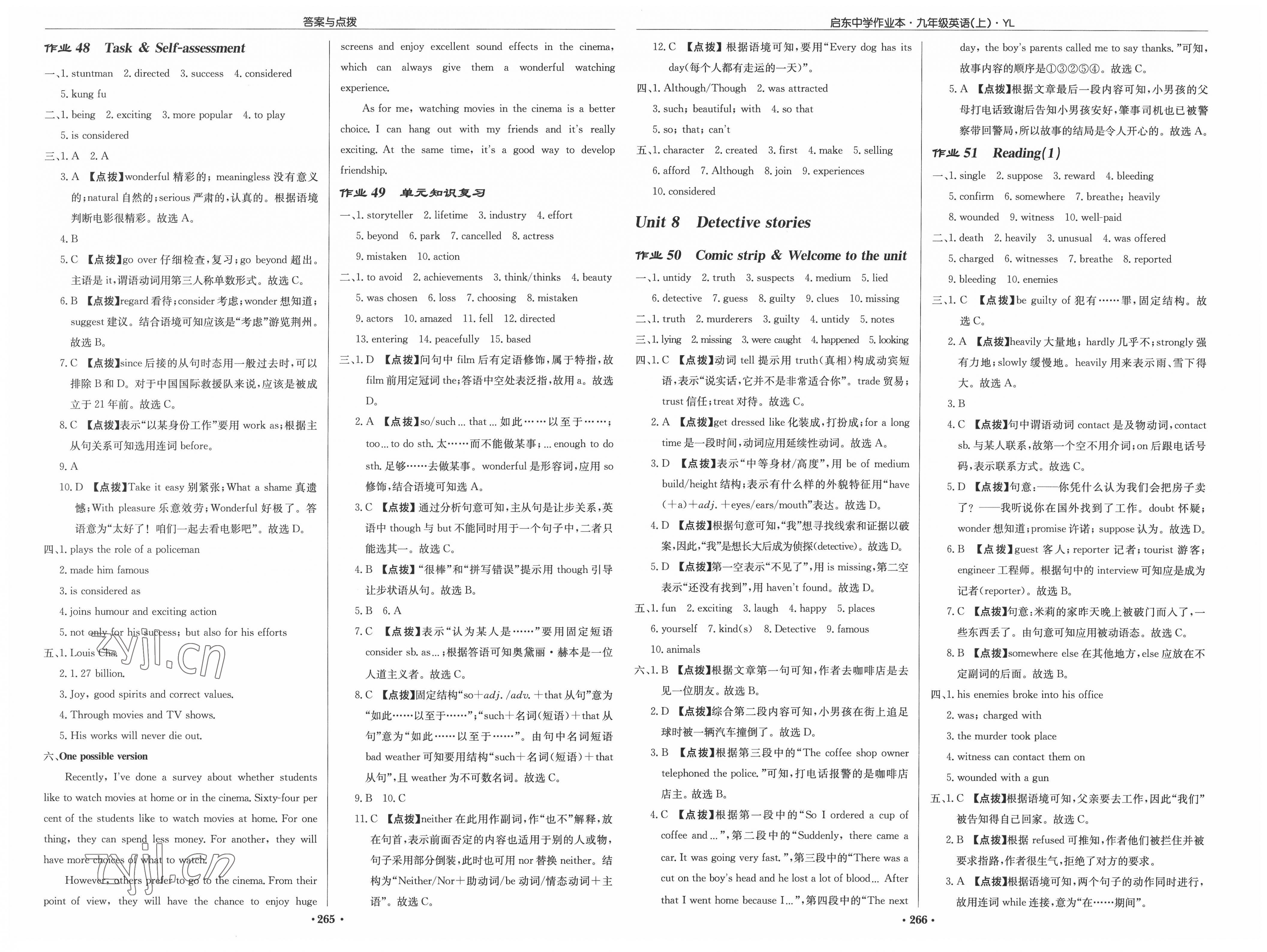 参考答案第33页- 05网零5网0五网新知语文网