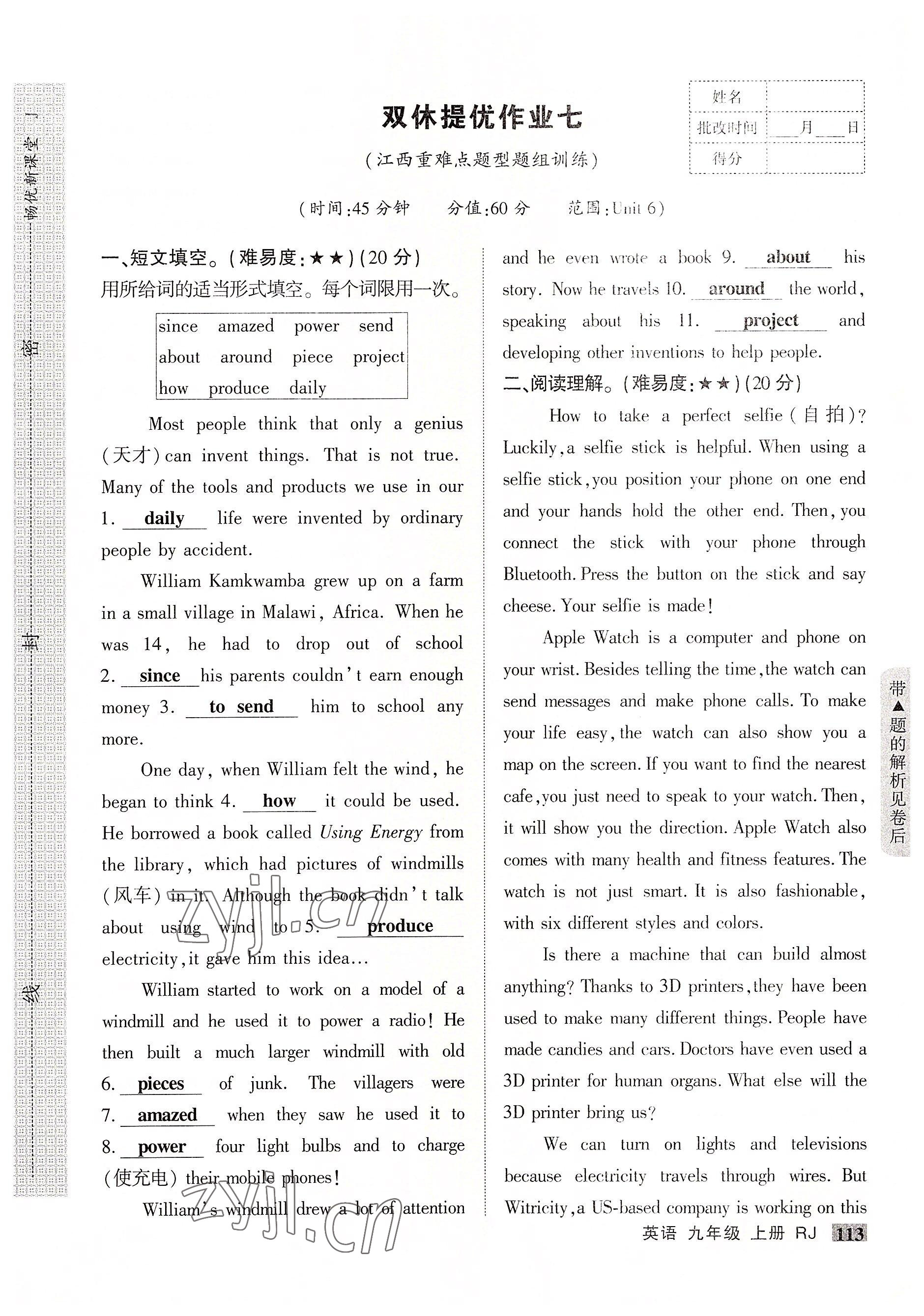 2022年畅优新课堂九年级英语上册人教版江西专版&nbsp;第13页