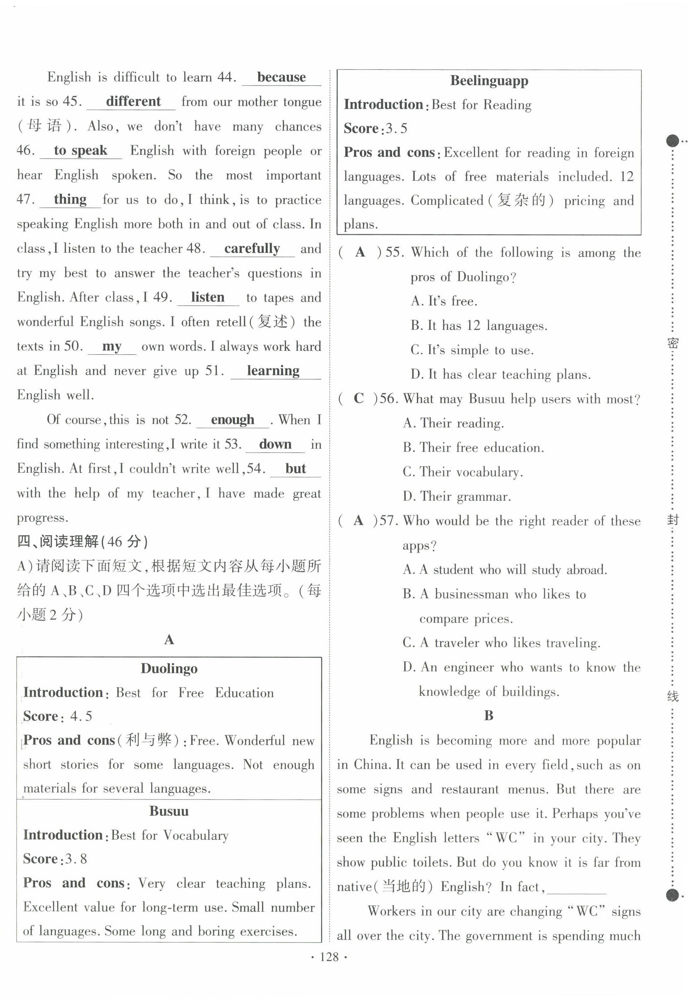 2022年畅优新课堂九年级英语上册人教版江西专版&nbsp;第4页