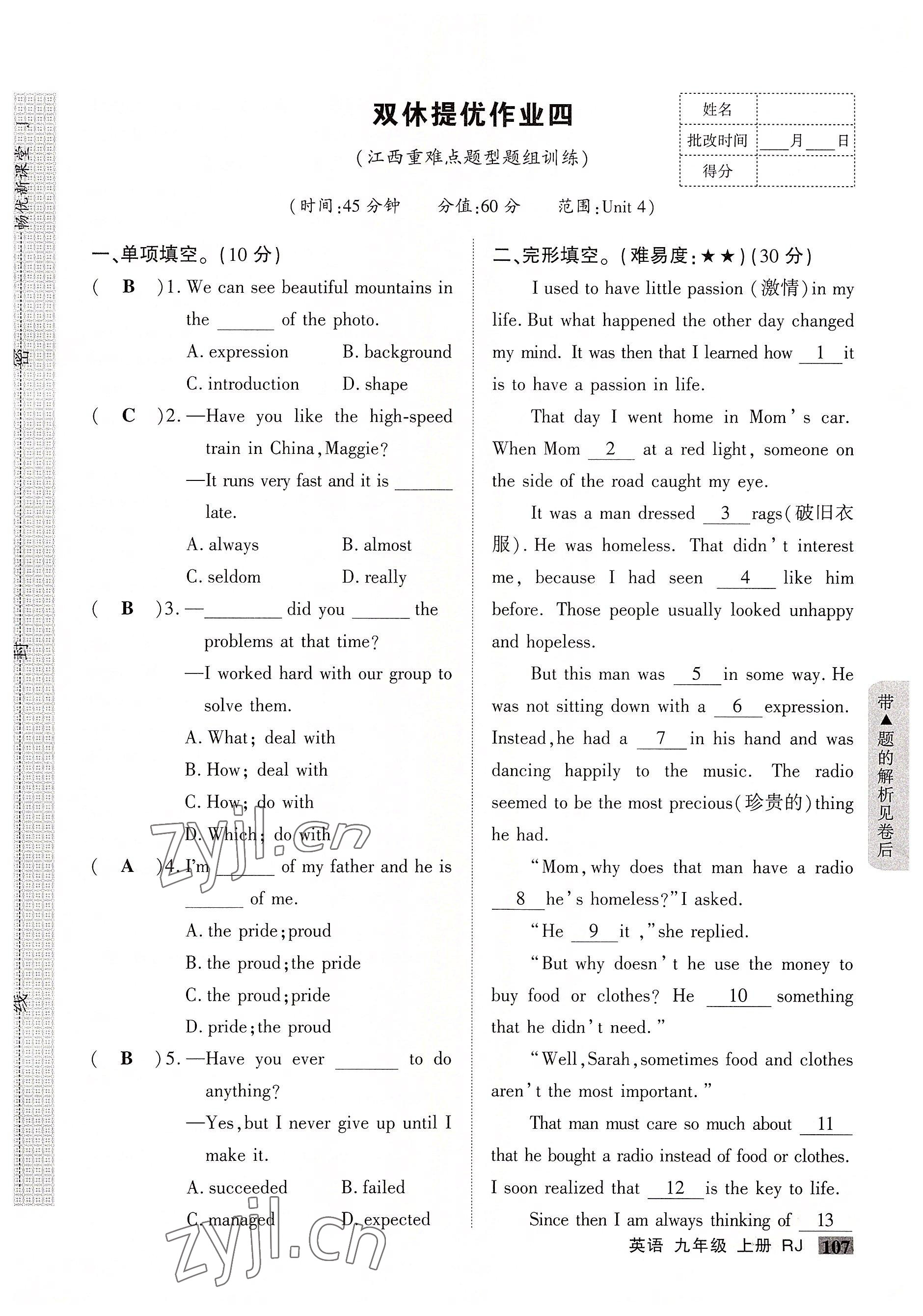 2022年畅优新课堂九年级英语上册人教版江西专版&nbsp;第7页