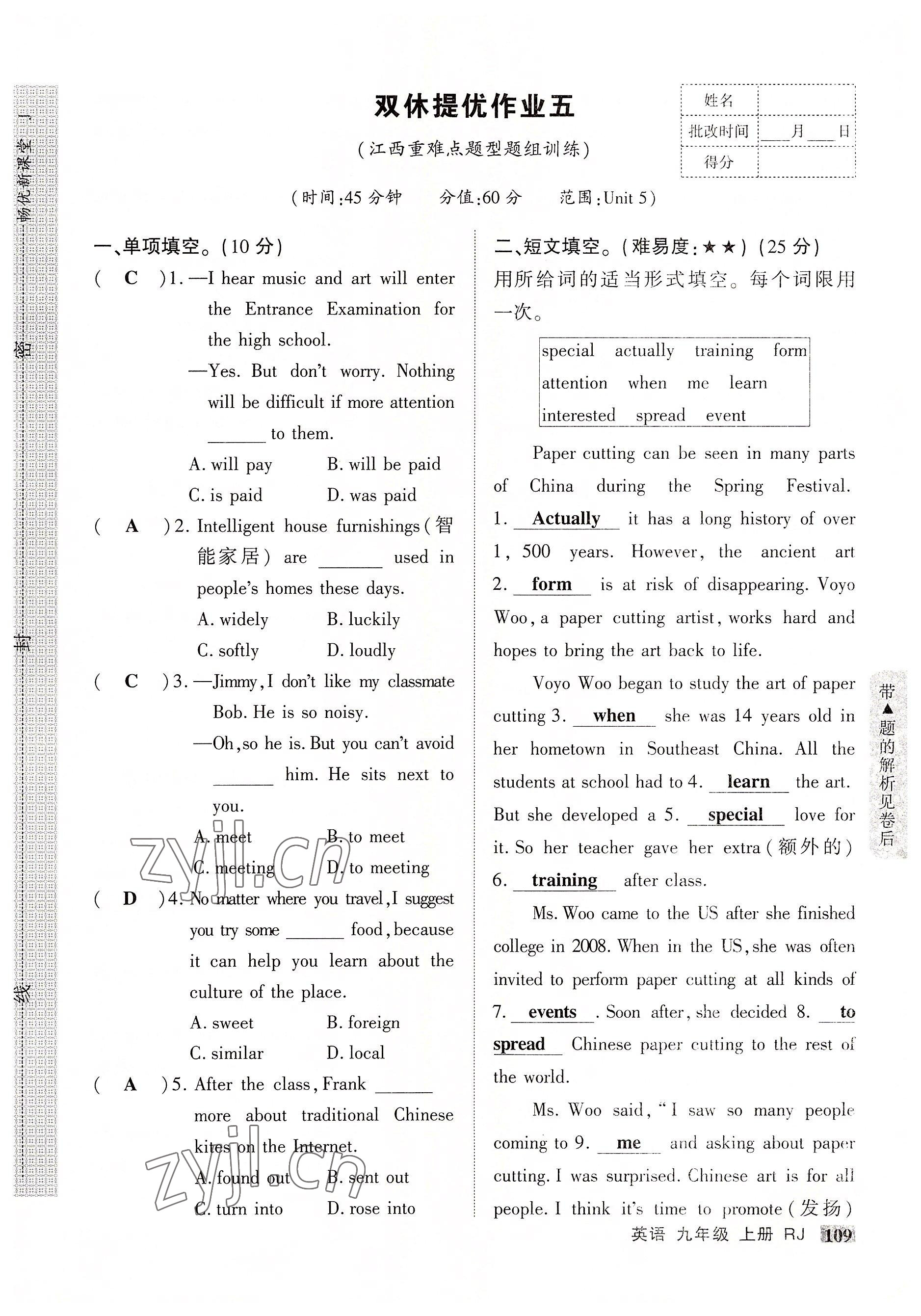2022年畅优新课堂九年级英语上册人教版江西专版&nbsp;第9页