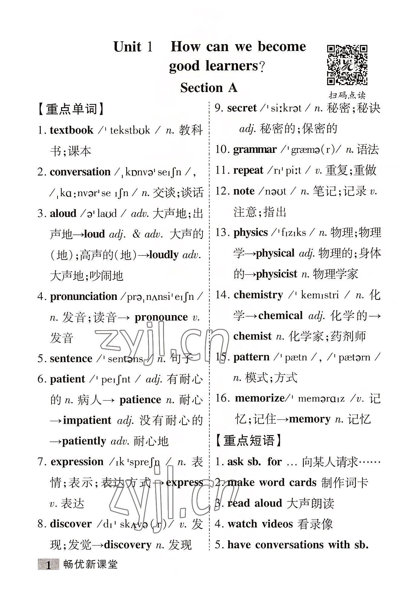 2022年畅优新课堂九年级英语上册人教版江西专版&nbsp;第1页