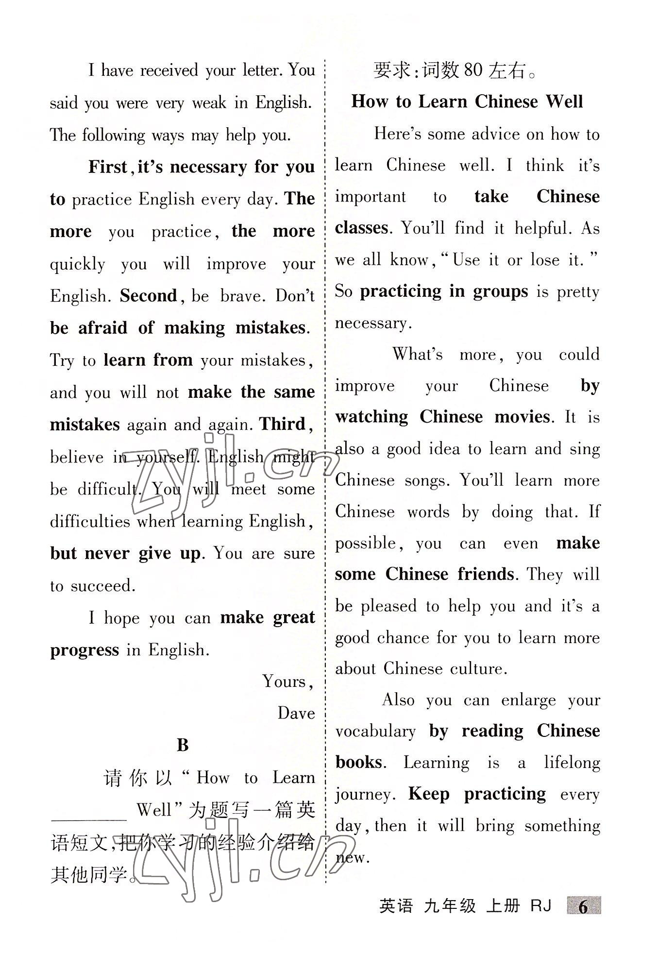 2022年畅优新课堂九年级英语上册人教版江西专版&nbsp;第6页