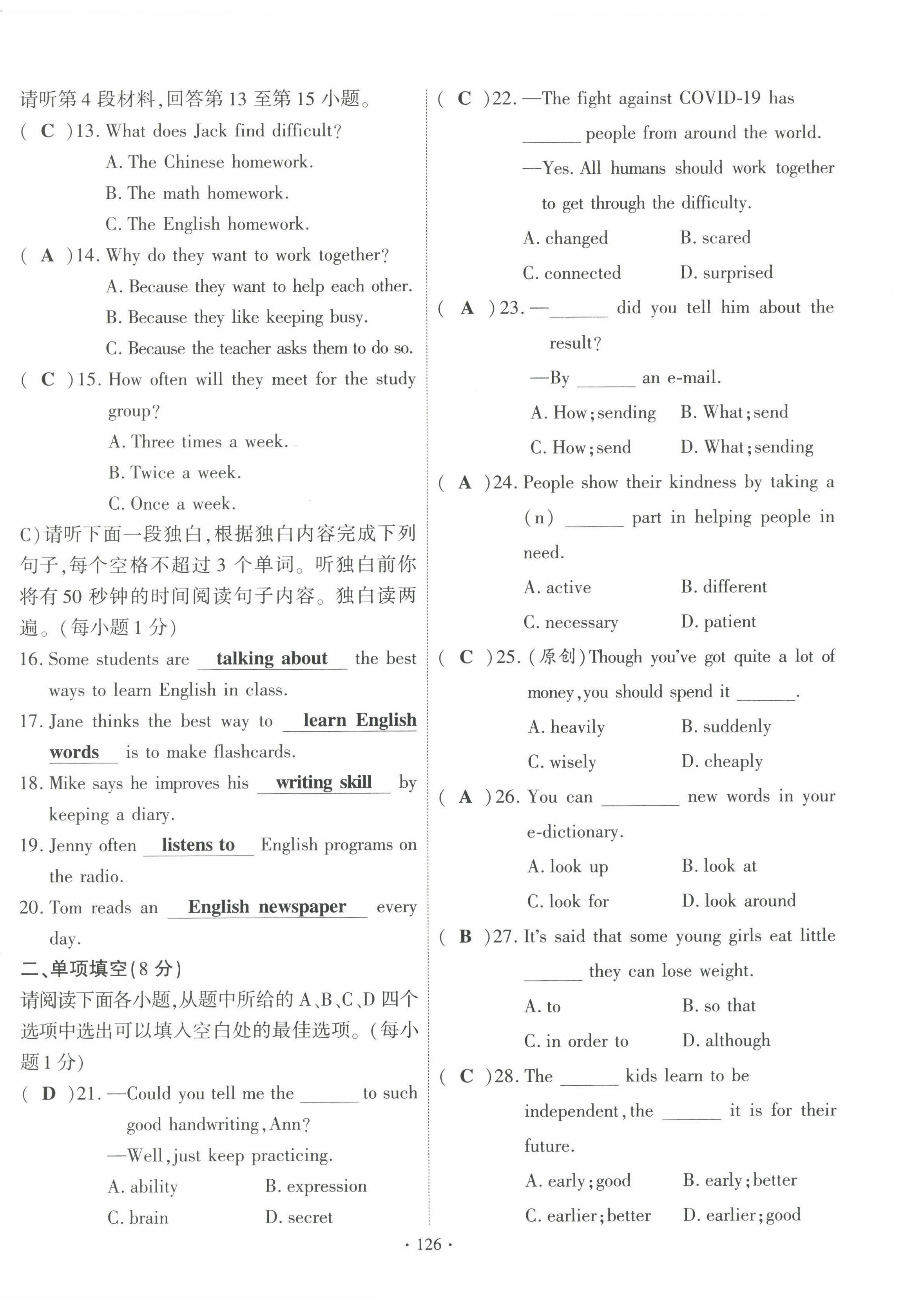 2022年畅优新课堂九年级英语上册人教版江西专版&nbsp;第2页