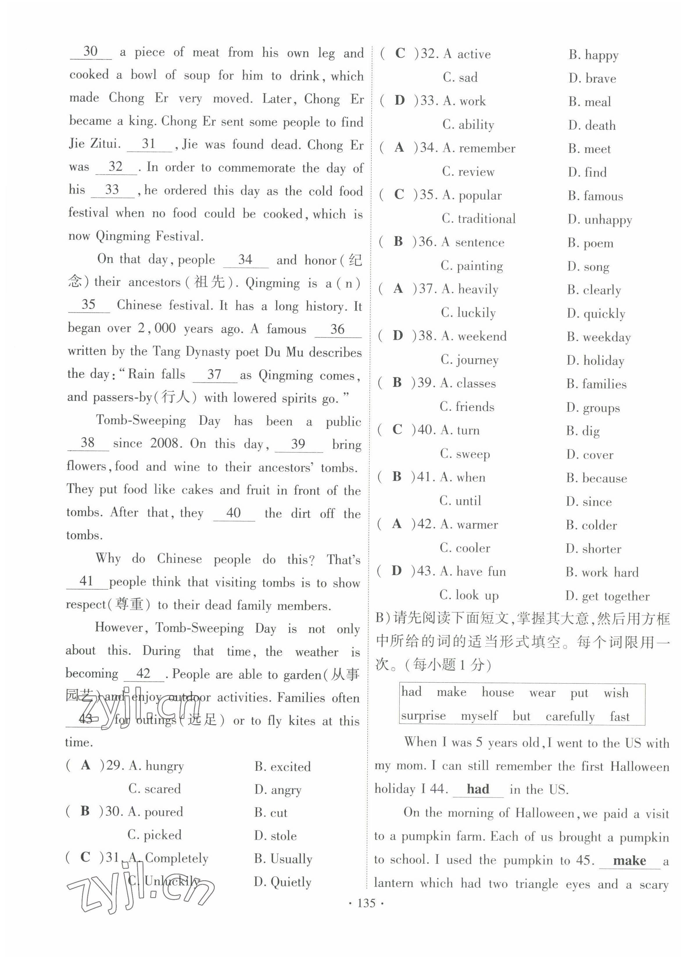 2022年畅优新课堂九年级英语上册人教版江西专版&nbsp;第11页