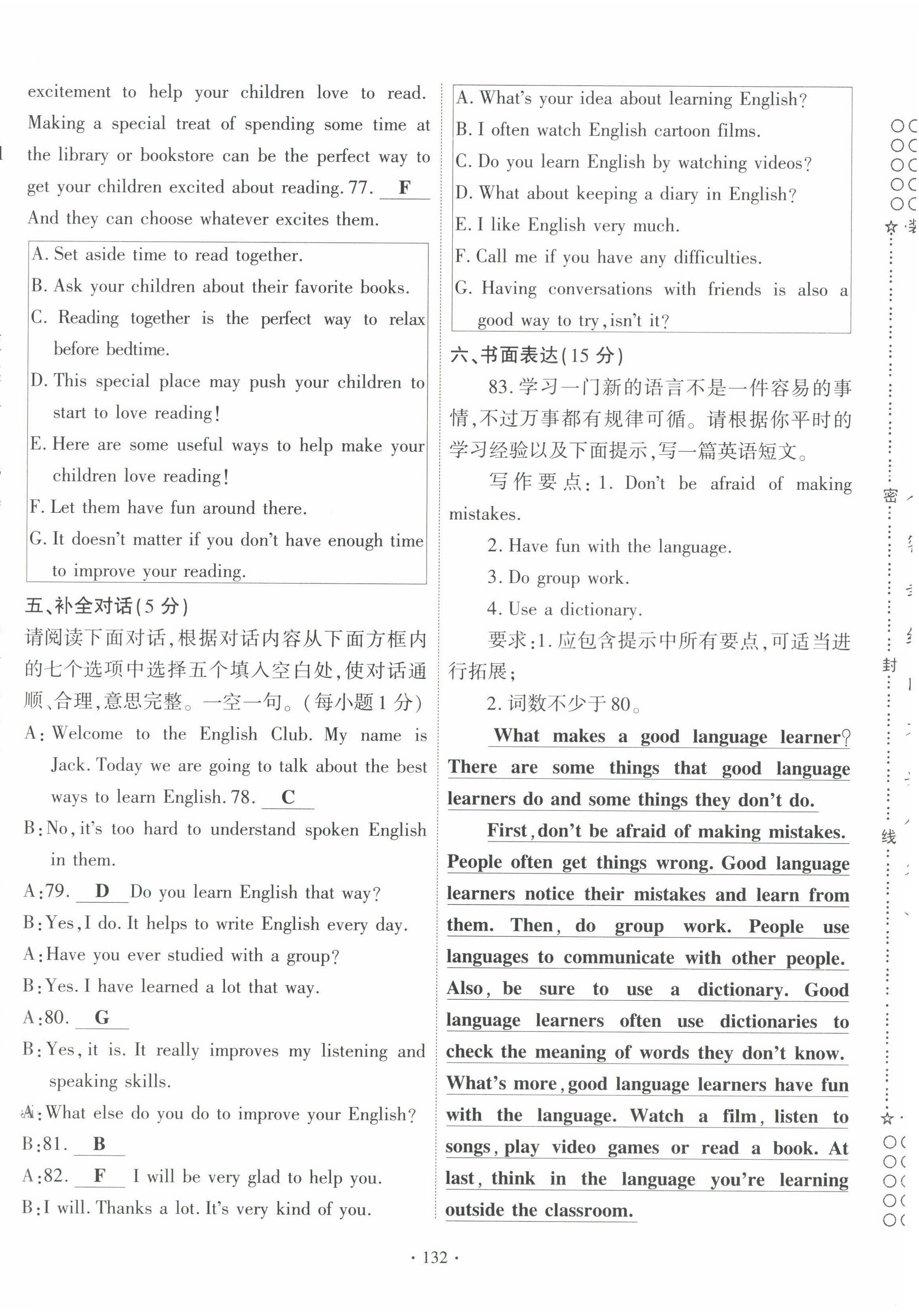 2022年畅优新课堂九年级英语上册人教版江西专版&nbsp;第8页