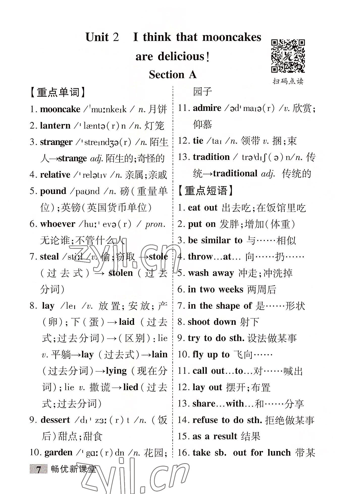 2022年畅优新课堂九年级英语上册人教版江西专版&nbsp;第7页