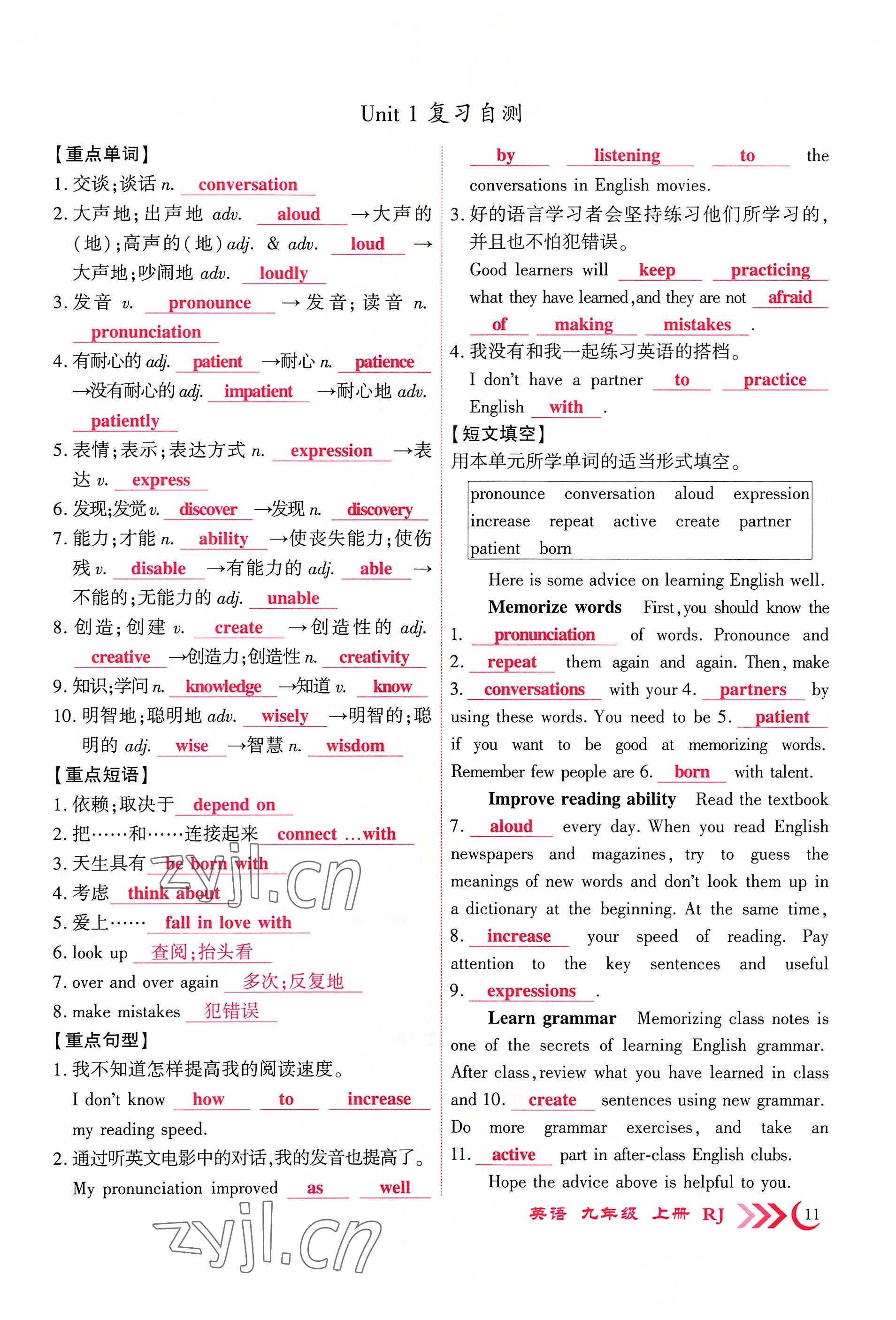 2022年畅优新课堂九年级英语上册人教版江西专版&nbsp;第11页