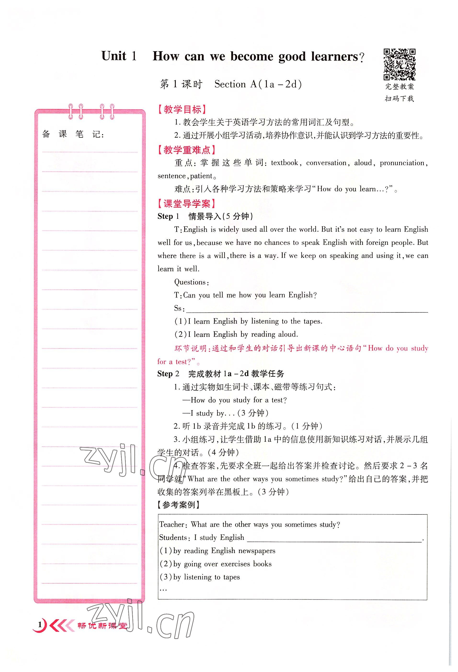 2022年畅优新课堂九年级英语上册人教版江西专版&nbsp;第1页