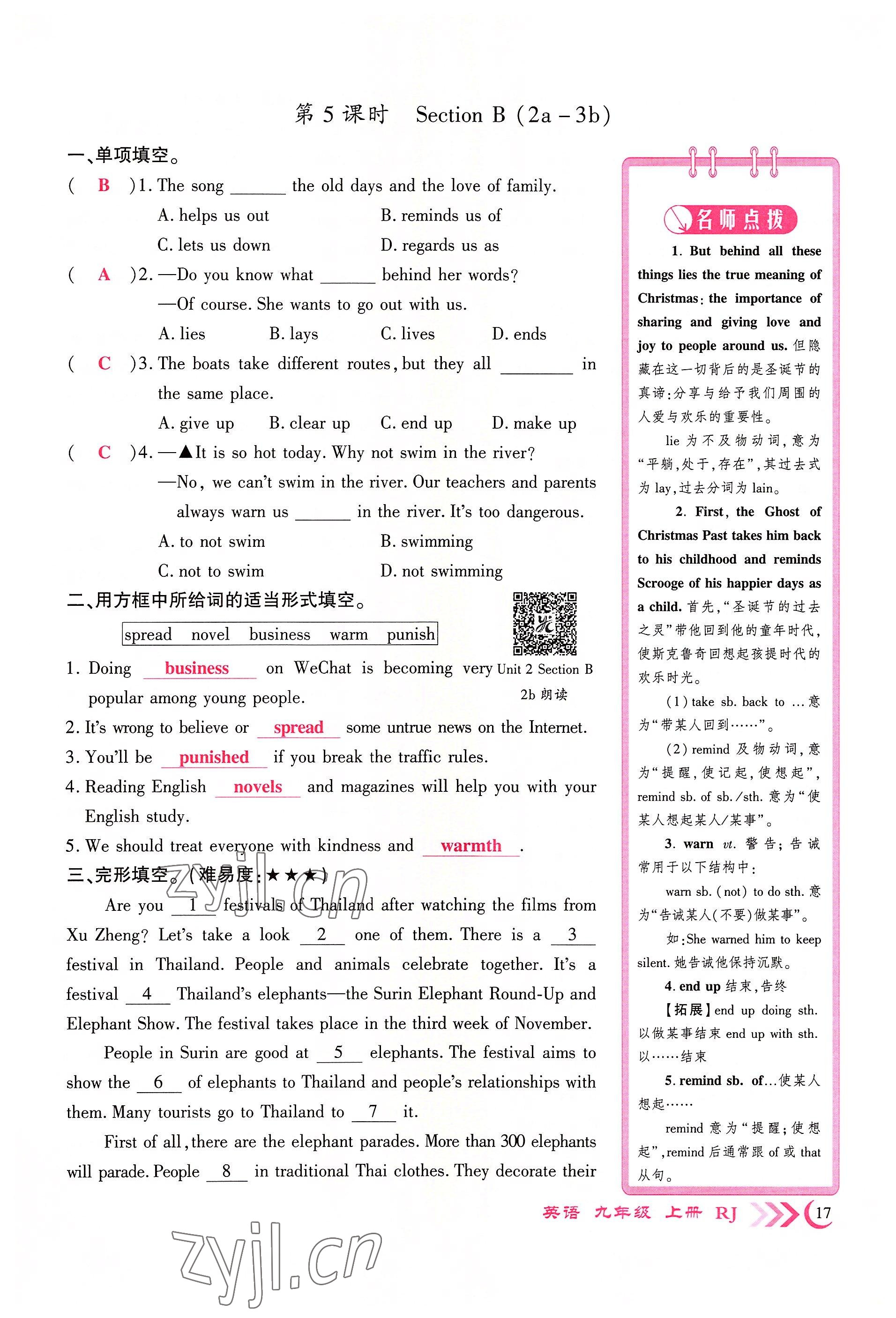 2022年畅优新课堂九年级英语上册人教版江西专版&nbsp;第17页
