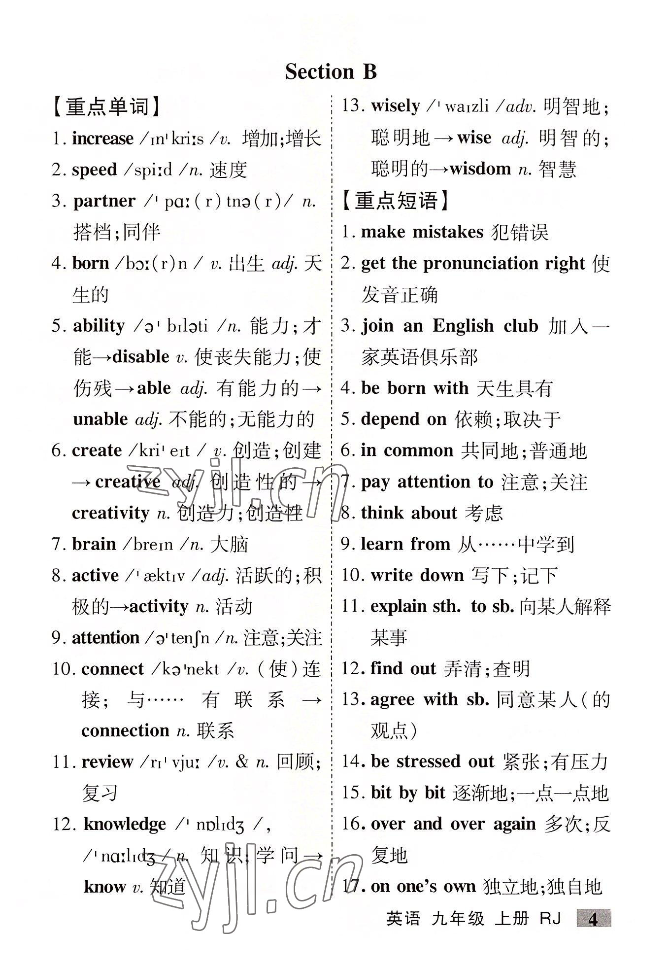 2022年畅优新课堂九年级英语上册人教版江西专版&nbsp;第4页