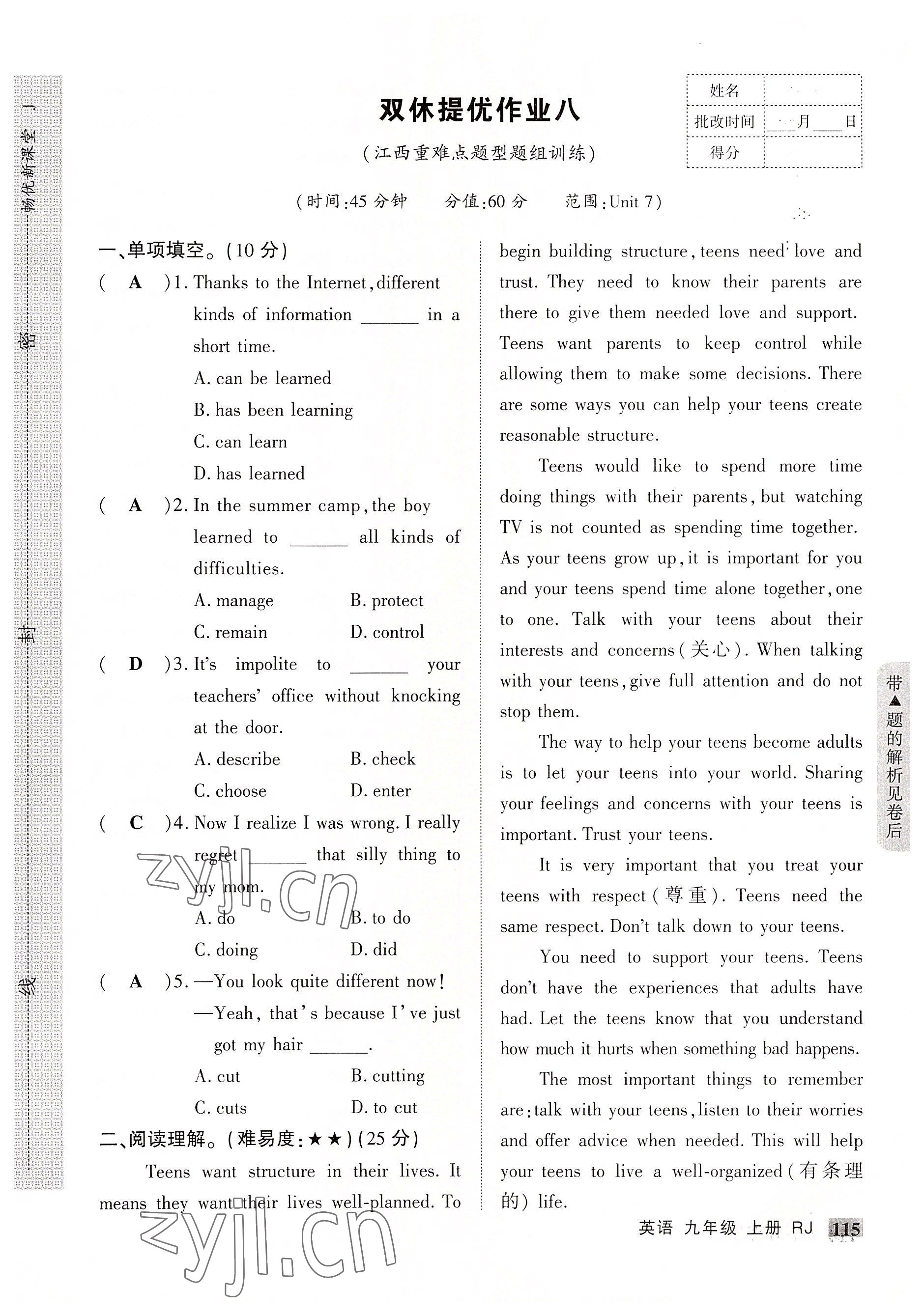 2022年畅优新课堂九年级英语上册人教版江西专版&nbsp;第15页
