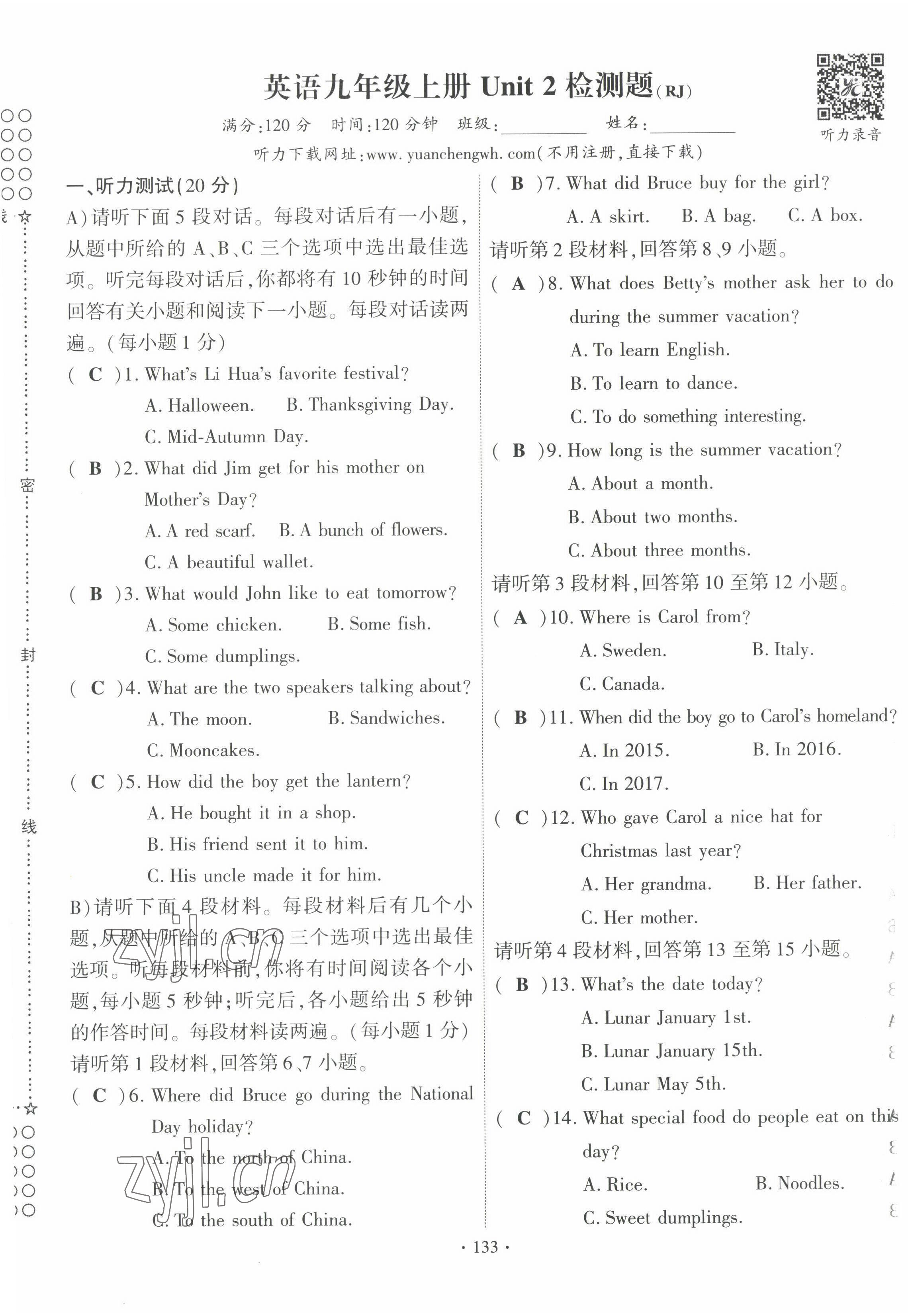 2022年畅优新课堂九年级英语上册人教版江西专版&nbsp;第9页