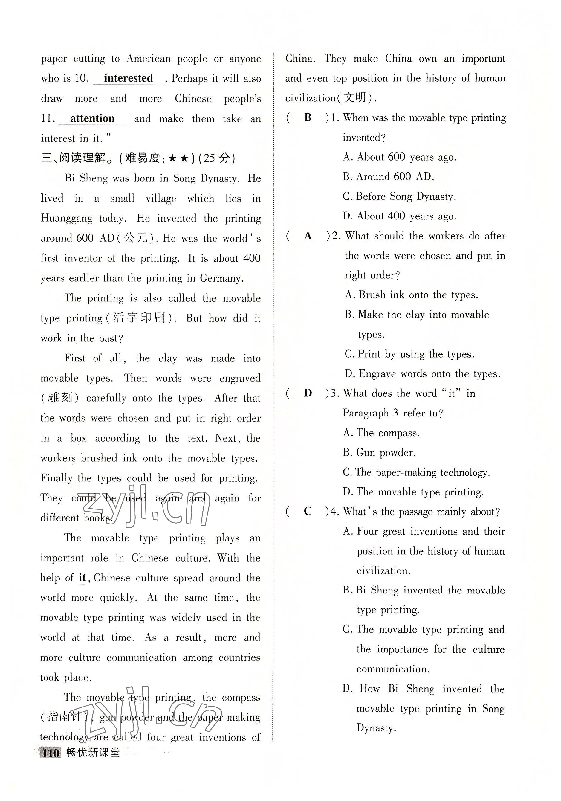 2022年畅优新课堂九年级英语上册人教版江西专版&nbsp;第10页
