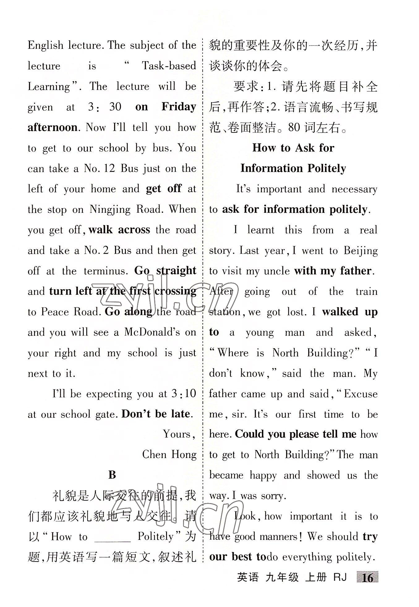 2022年畅优新课堂九年级英语上册人教版江西专版&nbsp;第16页