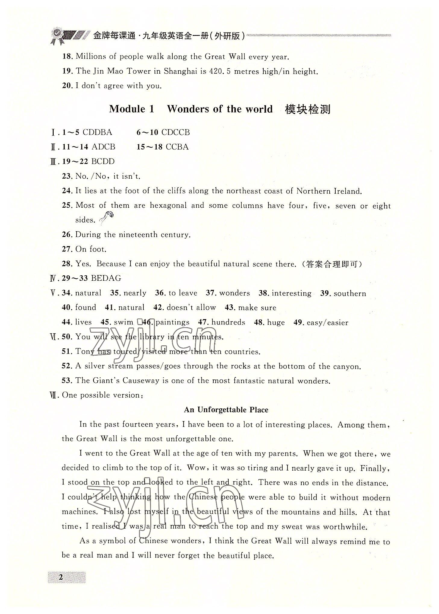 2022年点石成金金牌每课通九年级英语全一册外研版大连专版&nbsp;第2页