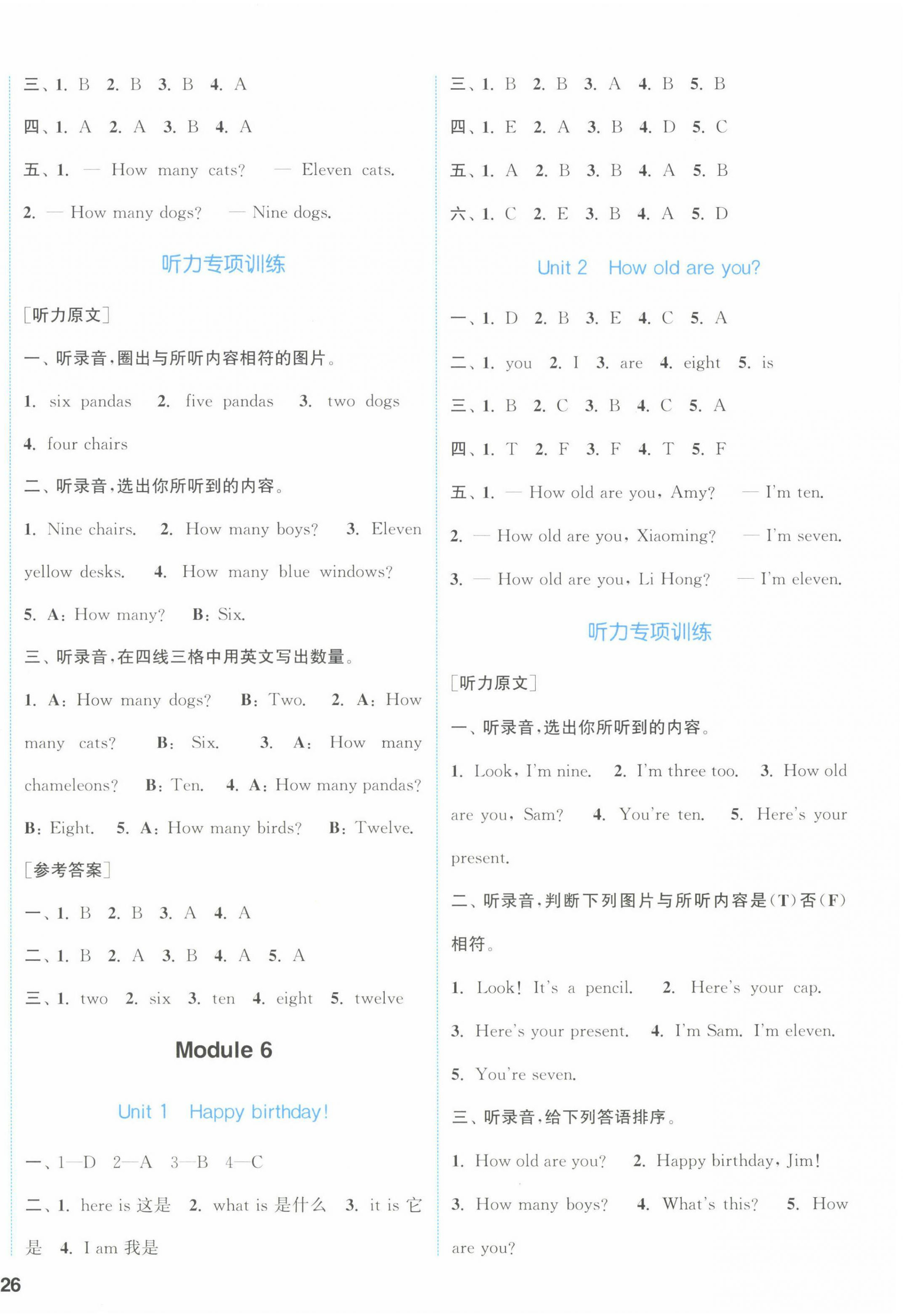 2022年通城学典课时作业本三年级英语上册外研版&nbsp;第4页