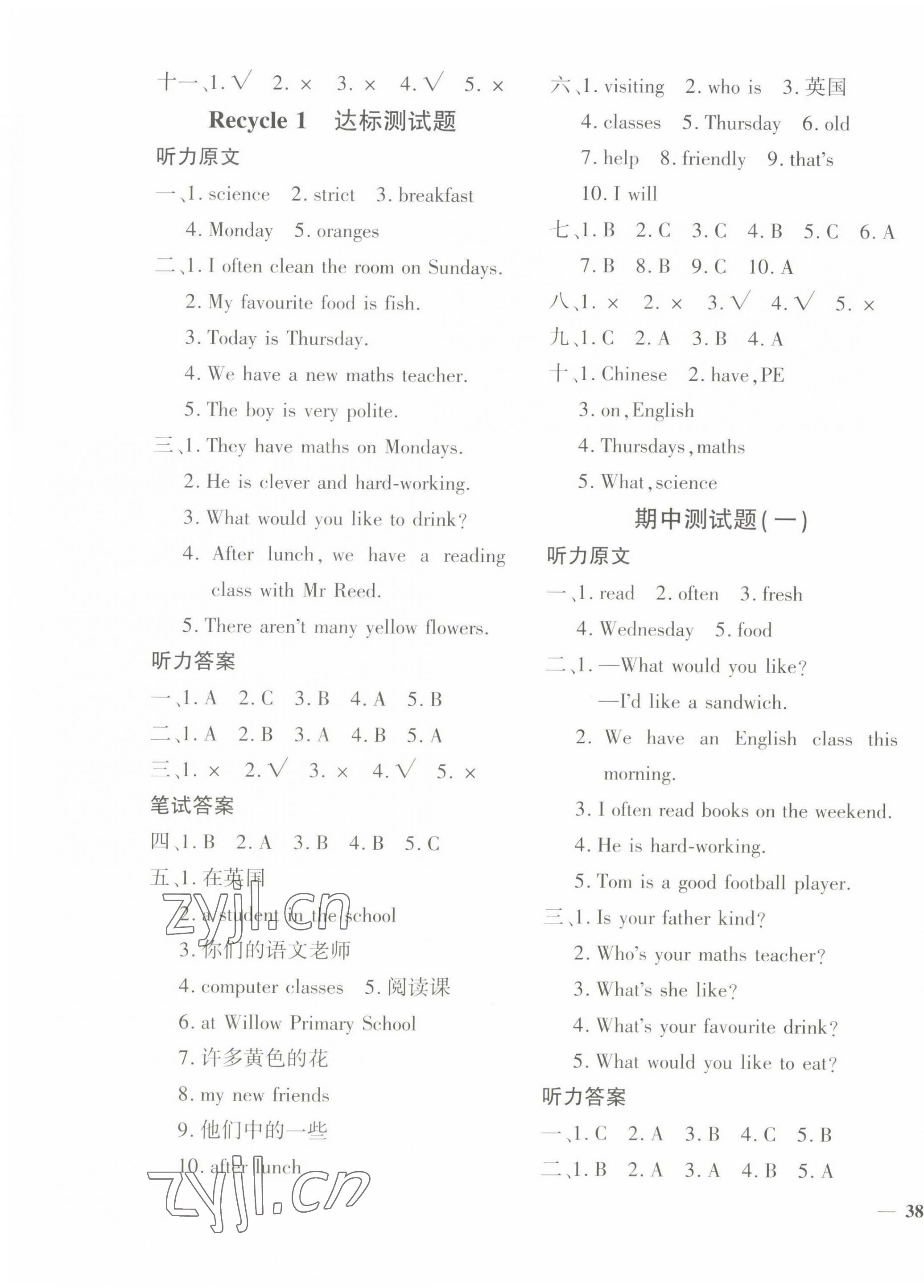 2022年黄冈360度定制密卷五年级英语上册人教PEP版&nbsp;第3页