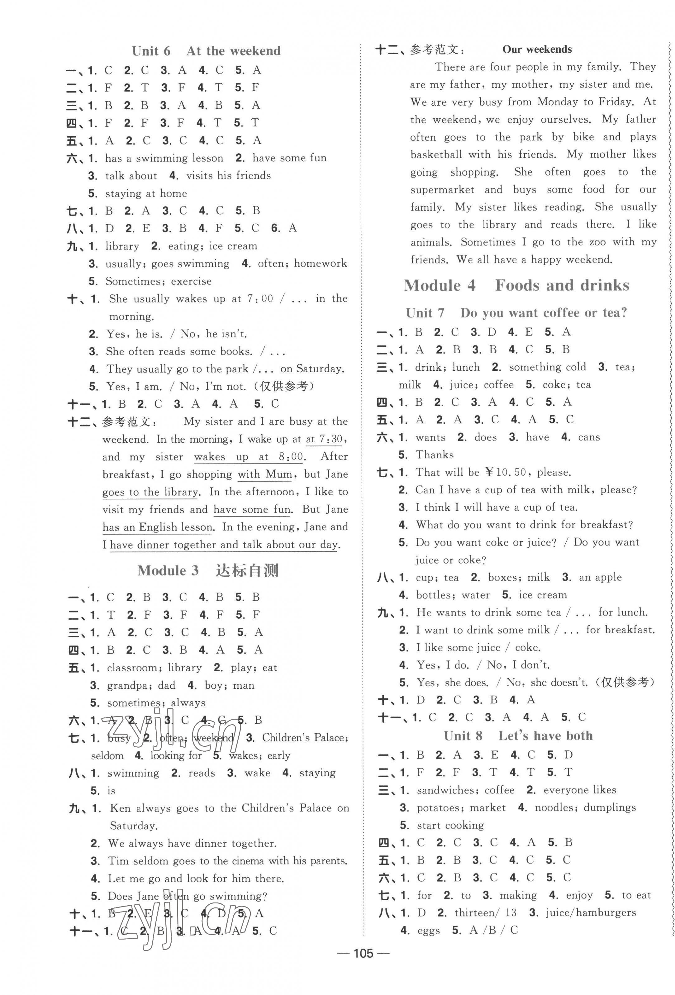 2022年阳光同学课时优化作业五年级英语上册教育科学版&nbsp;第3页