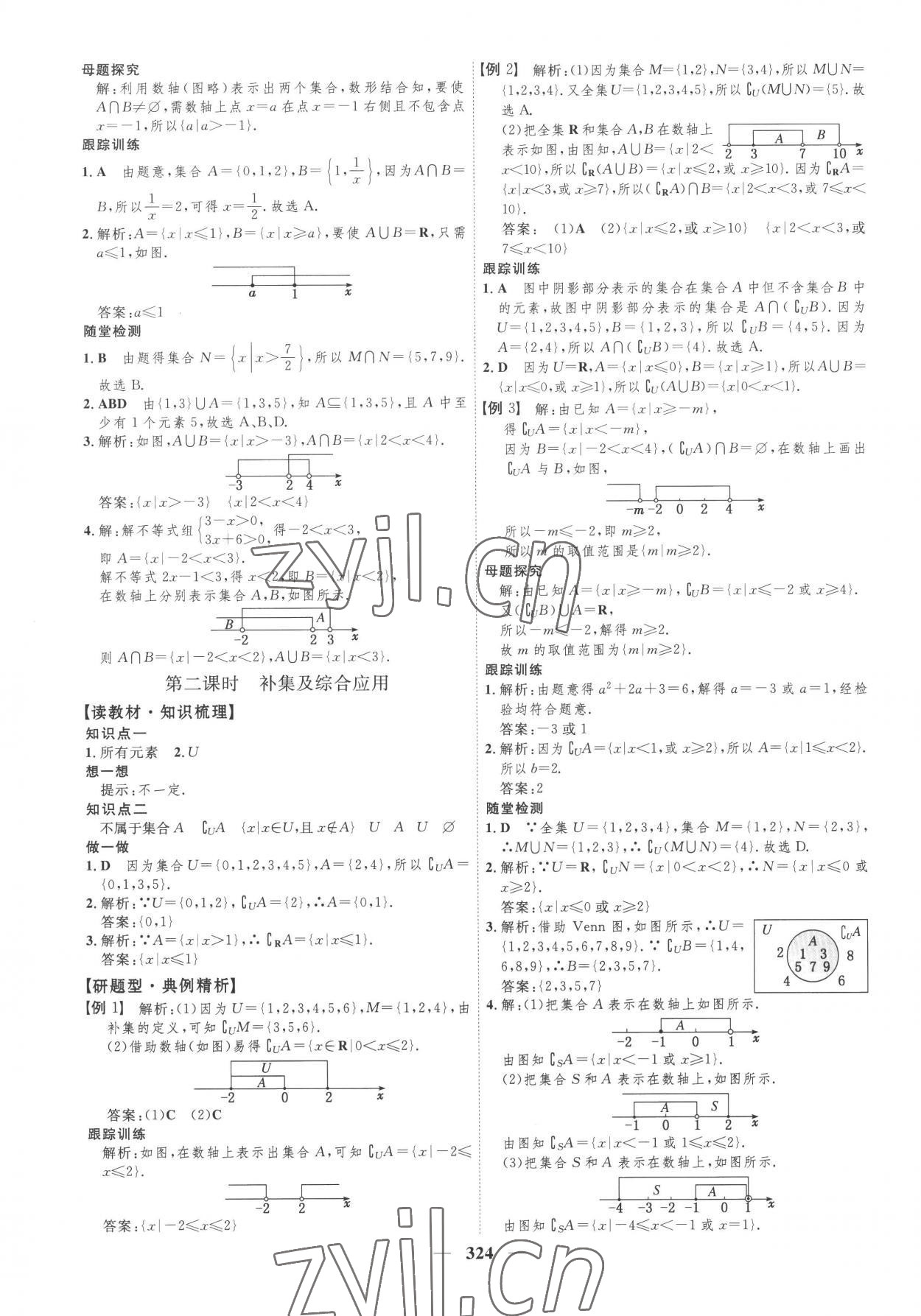 2022年三维设计必修第一册数学人教版&nbsp;第4页