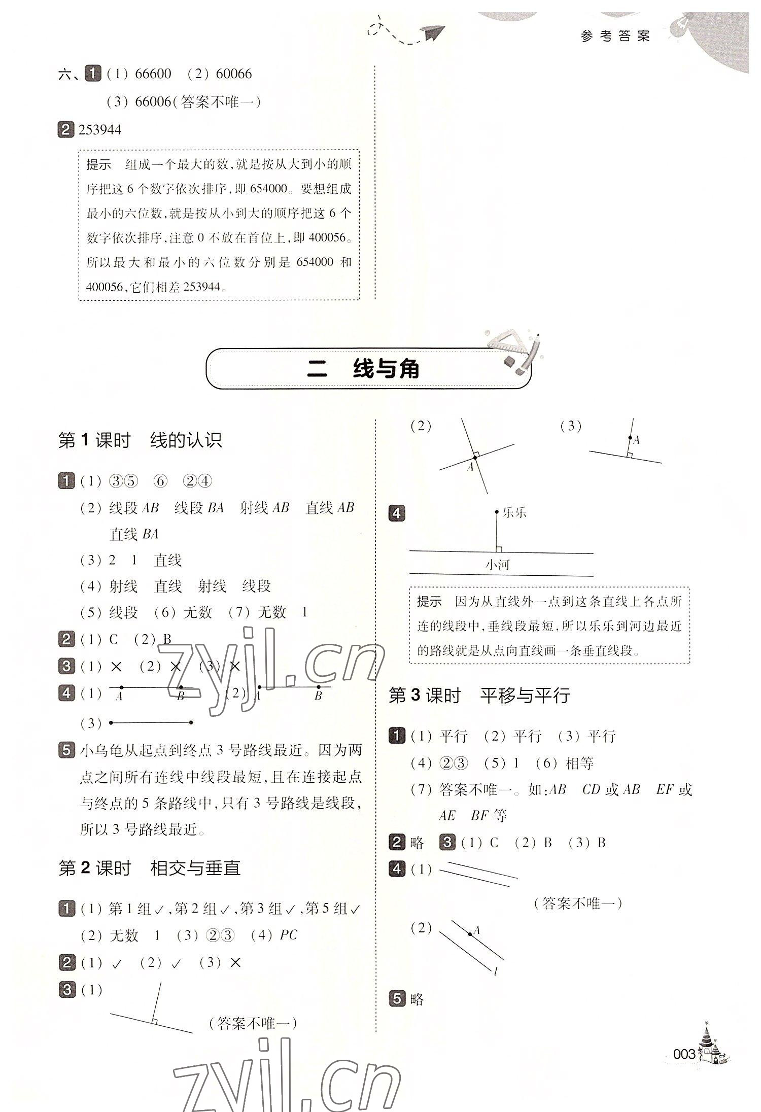 2022年北大绿卡四年级数学上册北师大版&nbsp;第3页