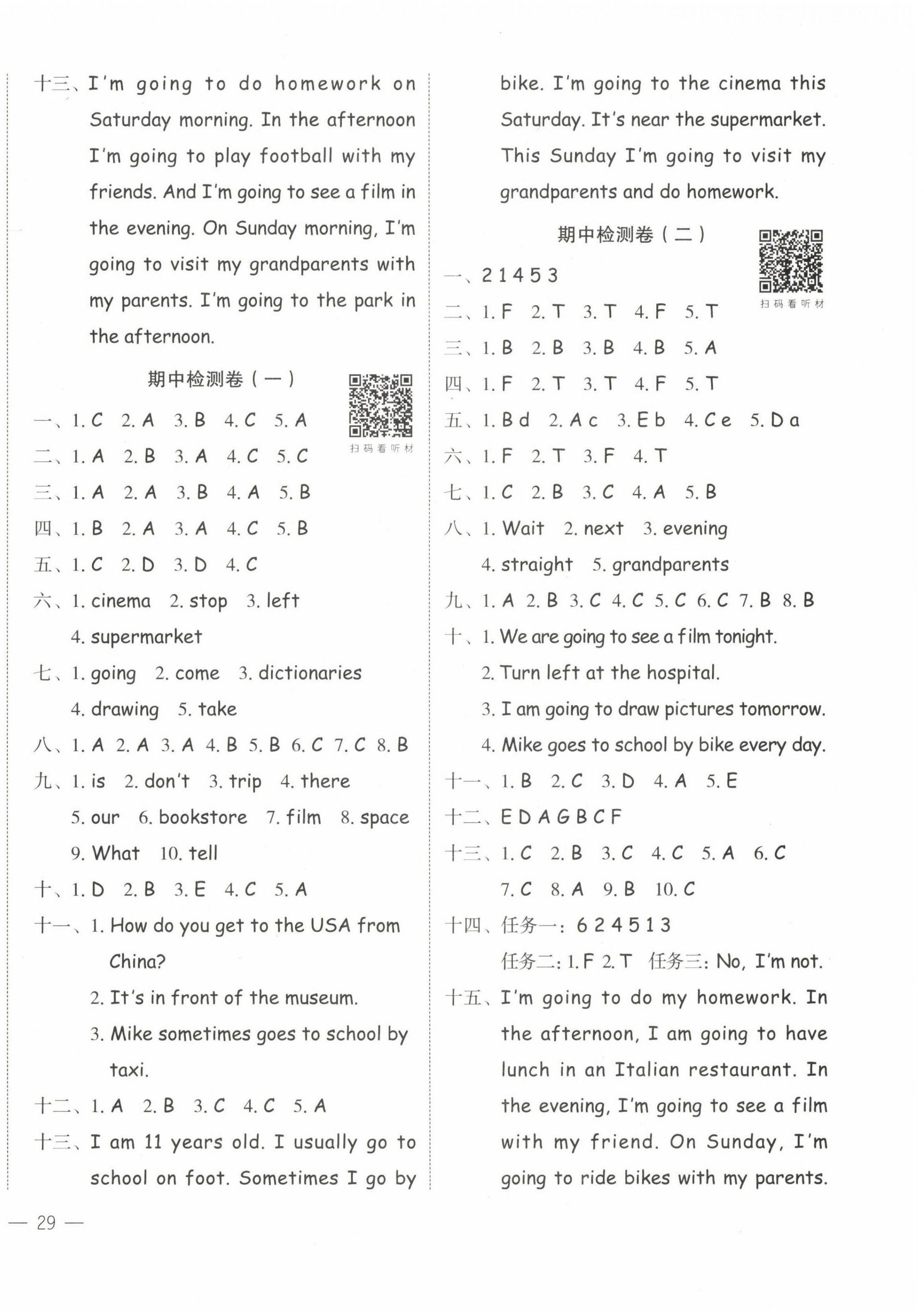 2022年名师面对面先学后练六年级英语上册人教版&nbsp;第16页
