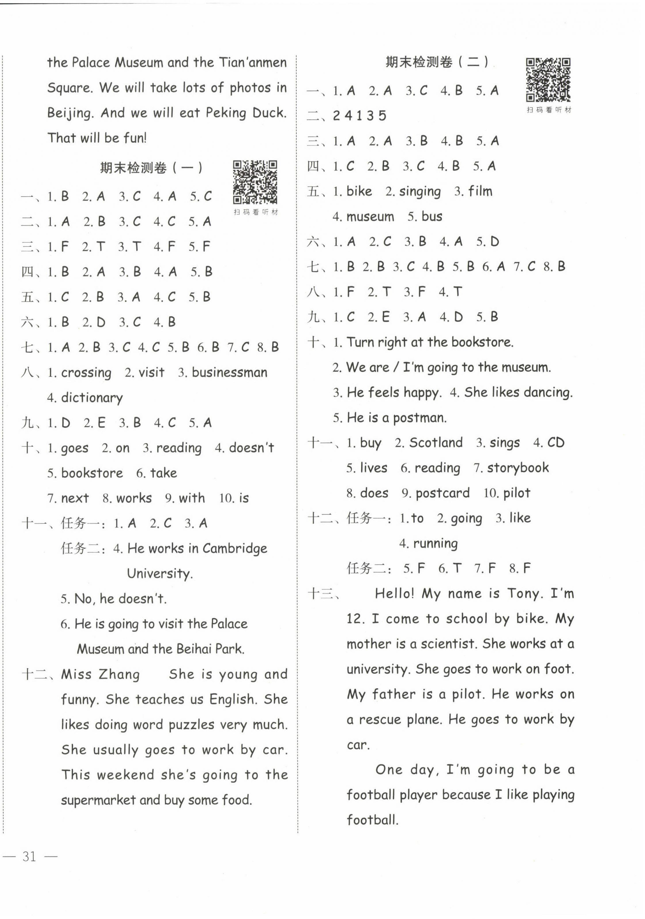 2022年名师面对面先学后练六年级英语上册人教版&nbsp;第20页