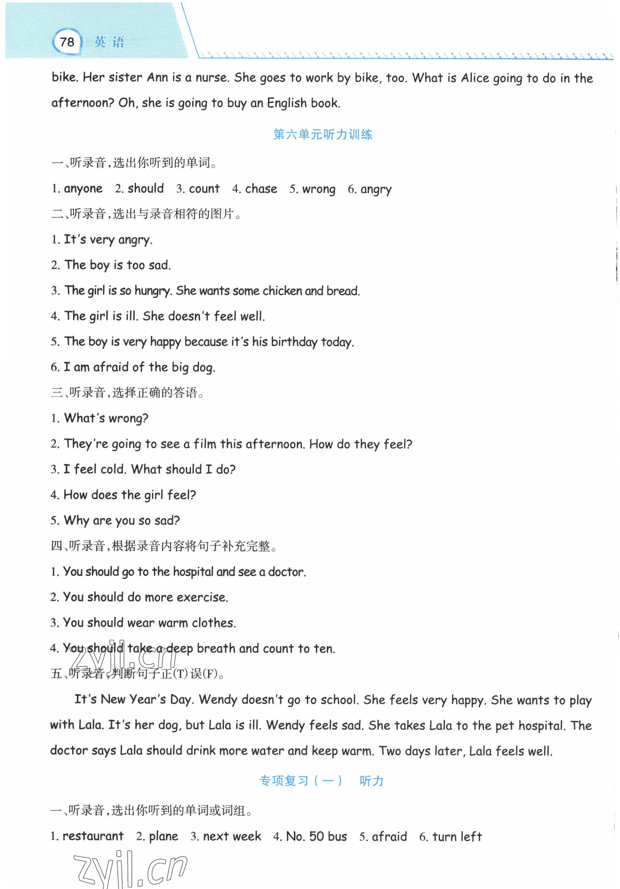 2022年名师面对面先学后练六年级英语上册人教版&nbsp;参考答案第10页